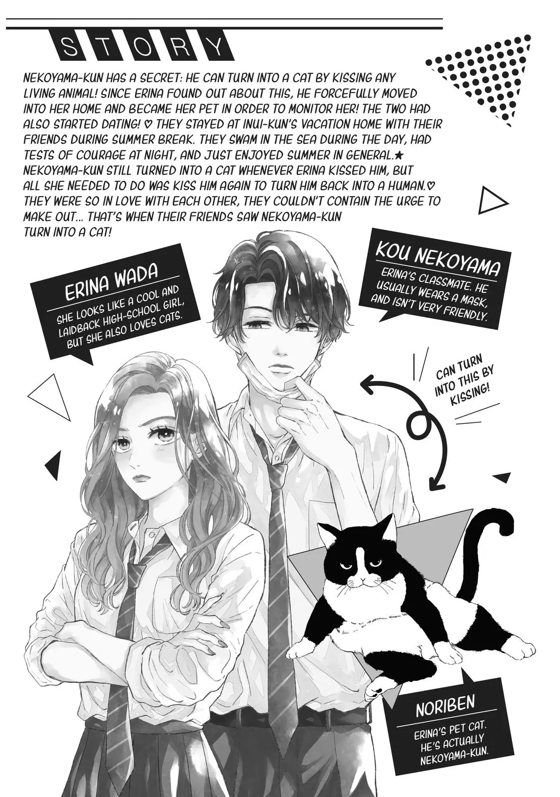 Neko to Kiss - Chapter 17 - Page 4
