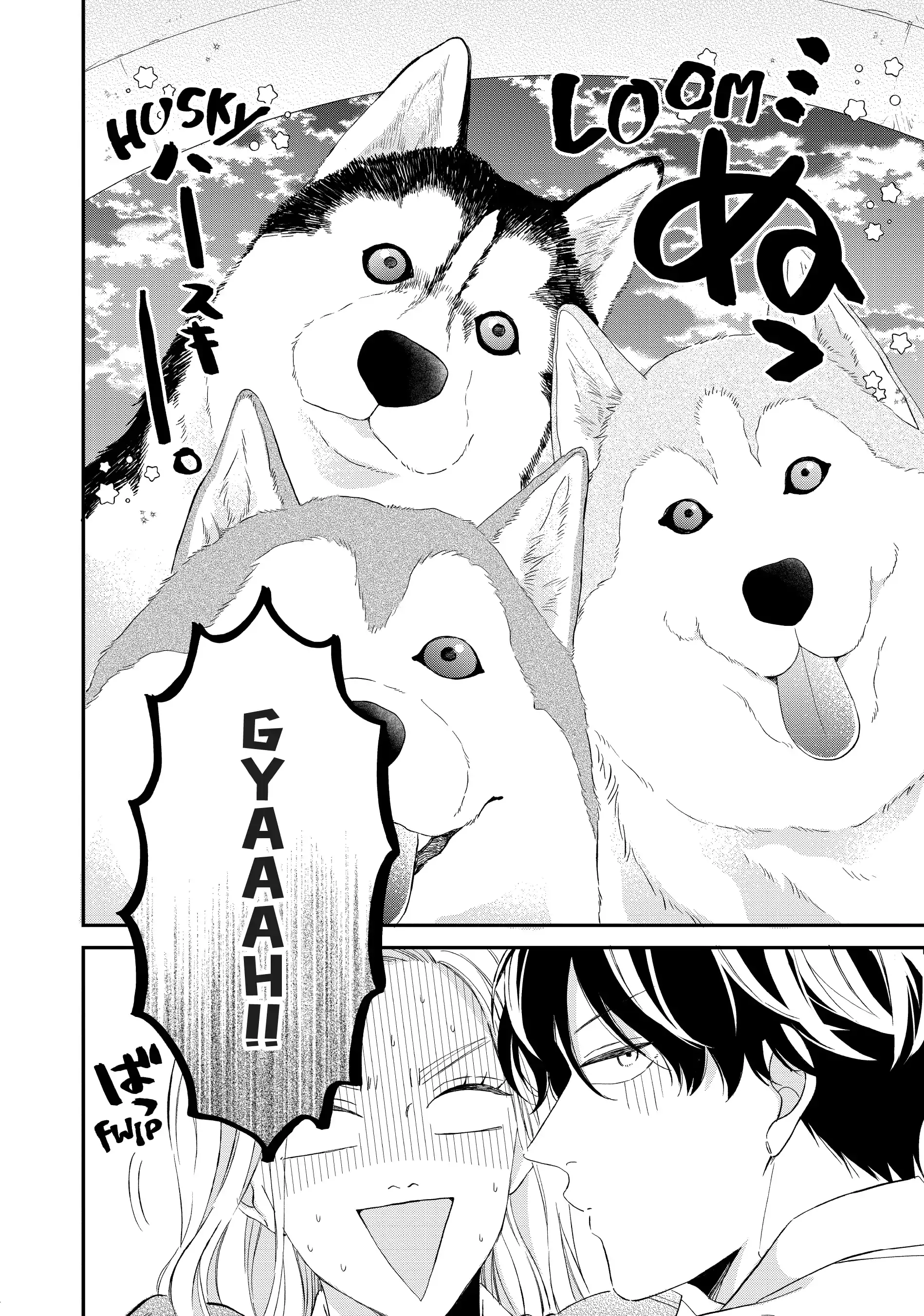 Neko to Kiss - Chapter 24 END - Page 4