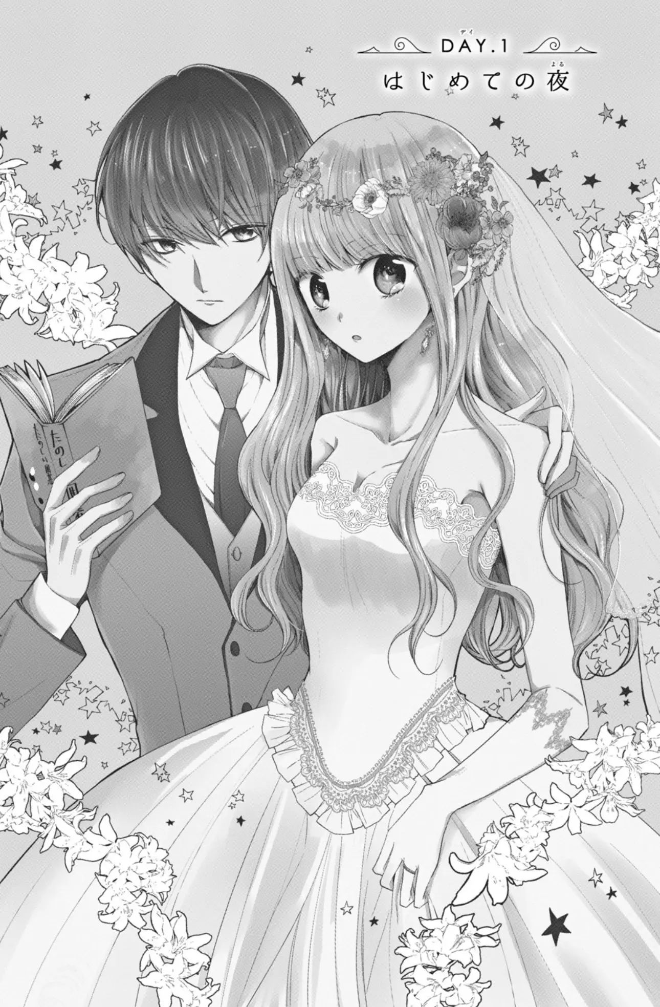 Shinkon dakedo Kataomoi - Chapter 1 - Page 4