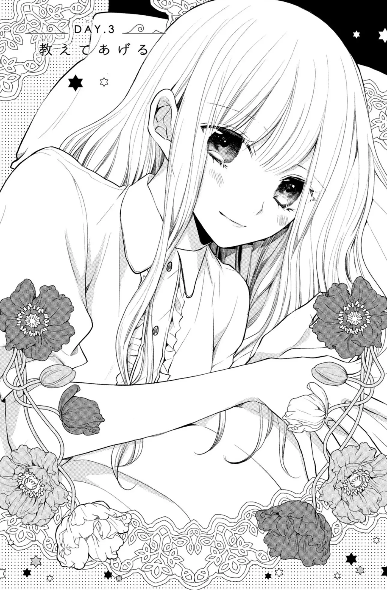 Shinkon dakedo Kataomoi - Chapter 3 - Page 1