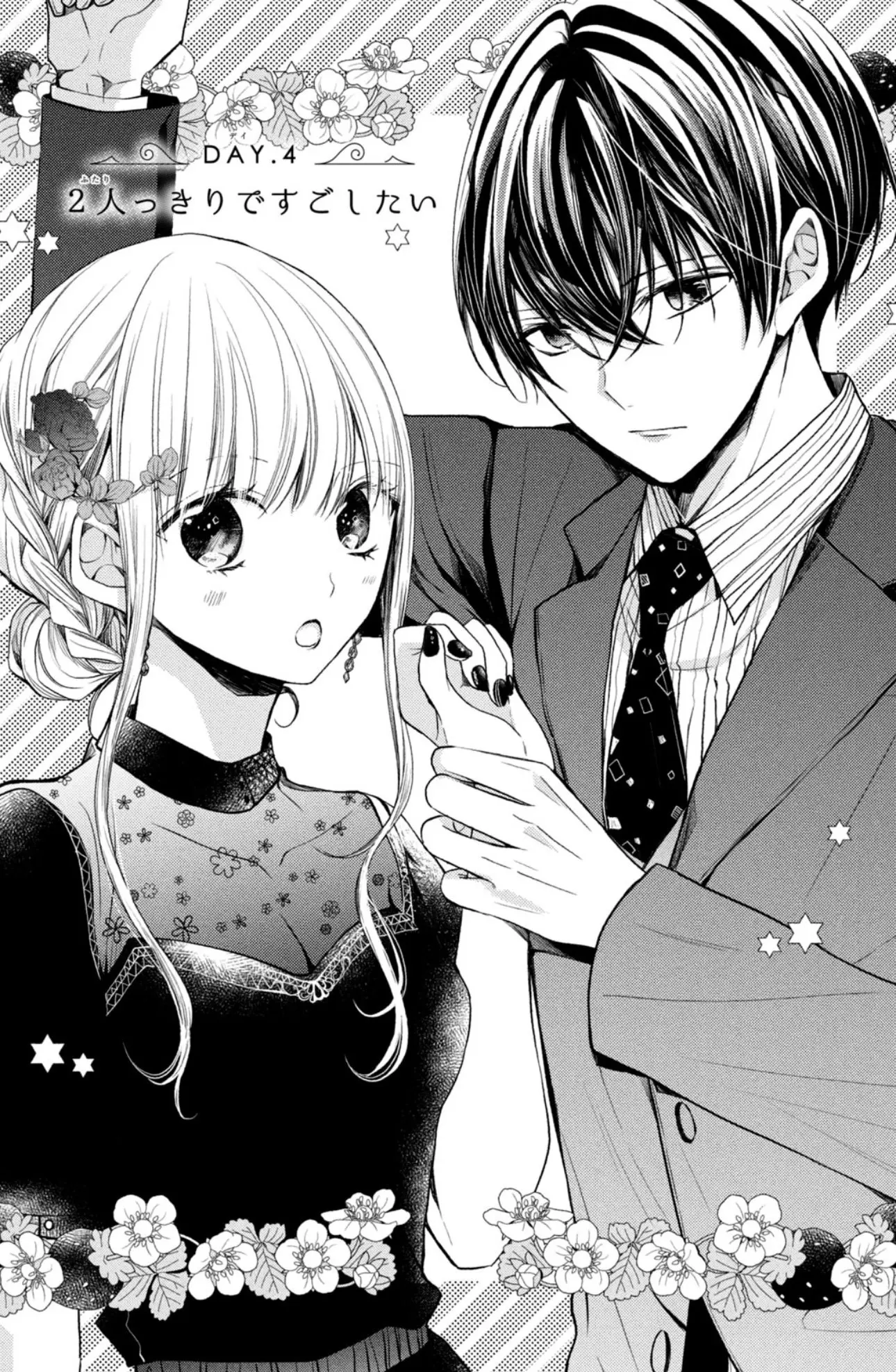 Shinkon dakedo Kataomoi - Chapter 4 - Page 1