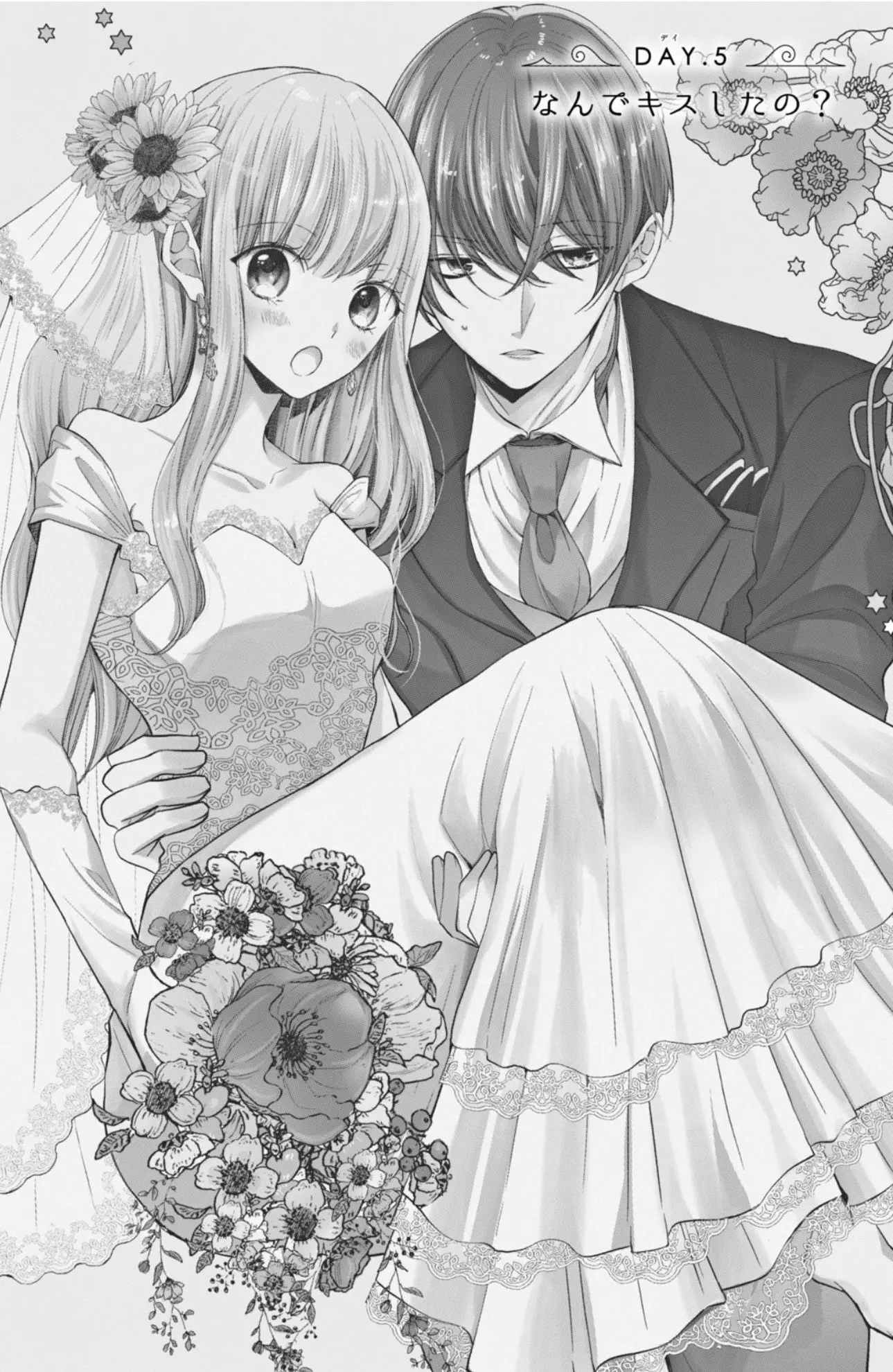 Shinkon dakedo Kataomoi - Chapter 5 - Page 5