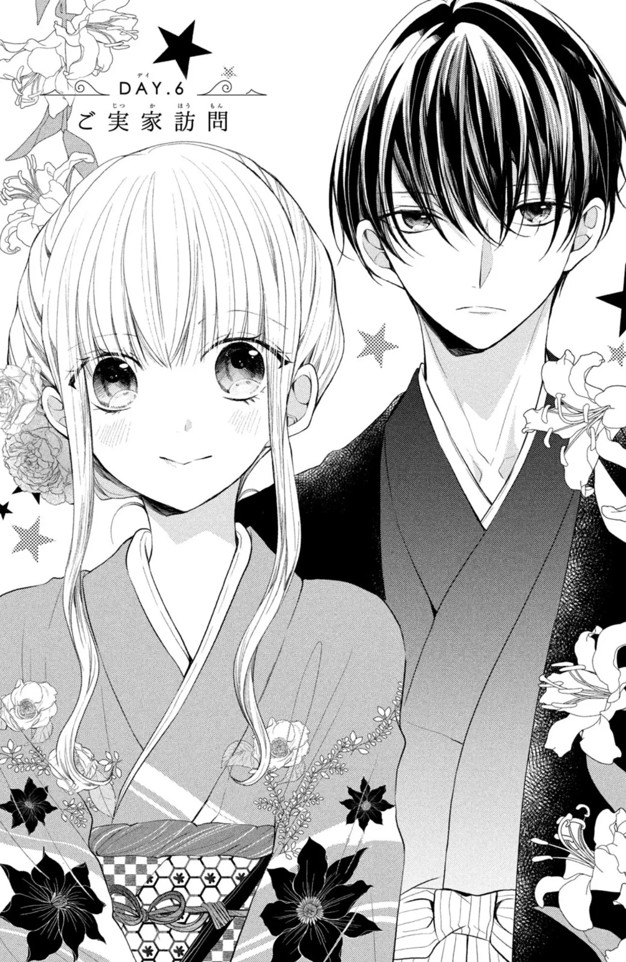 Shinkon dakedo Kataomoi - Chapter 6 - Page 1