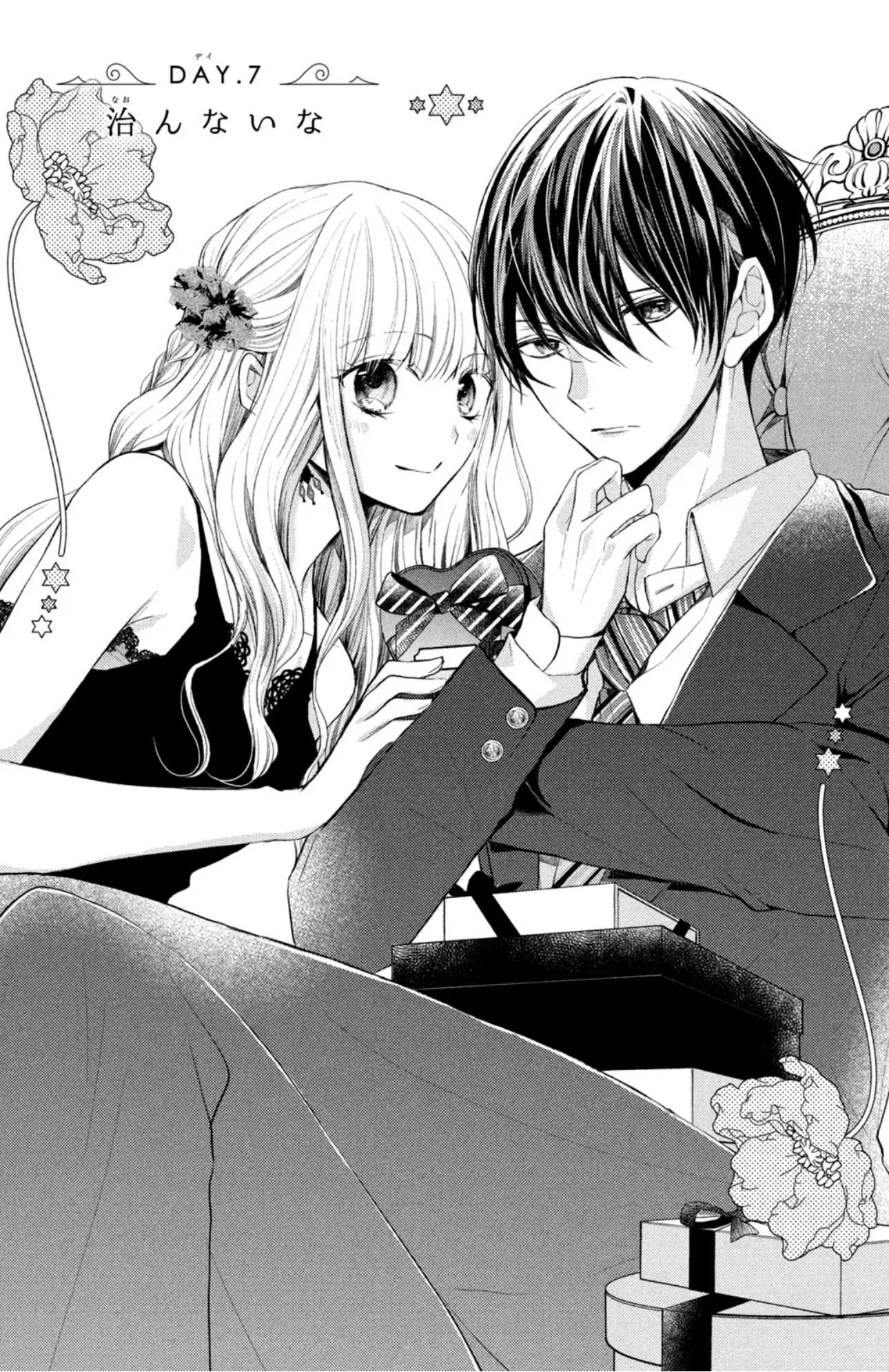 Shinkon dakedo Kataomoi - Chapter 7 - Page 1