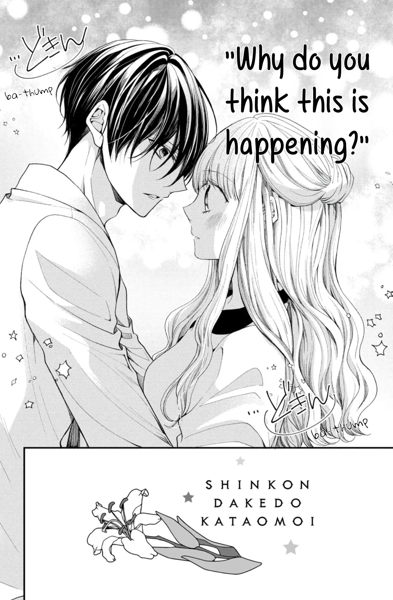 Shinkon dakedo Kataomoi - Chapter 8 - Page 2
