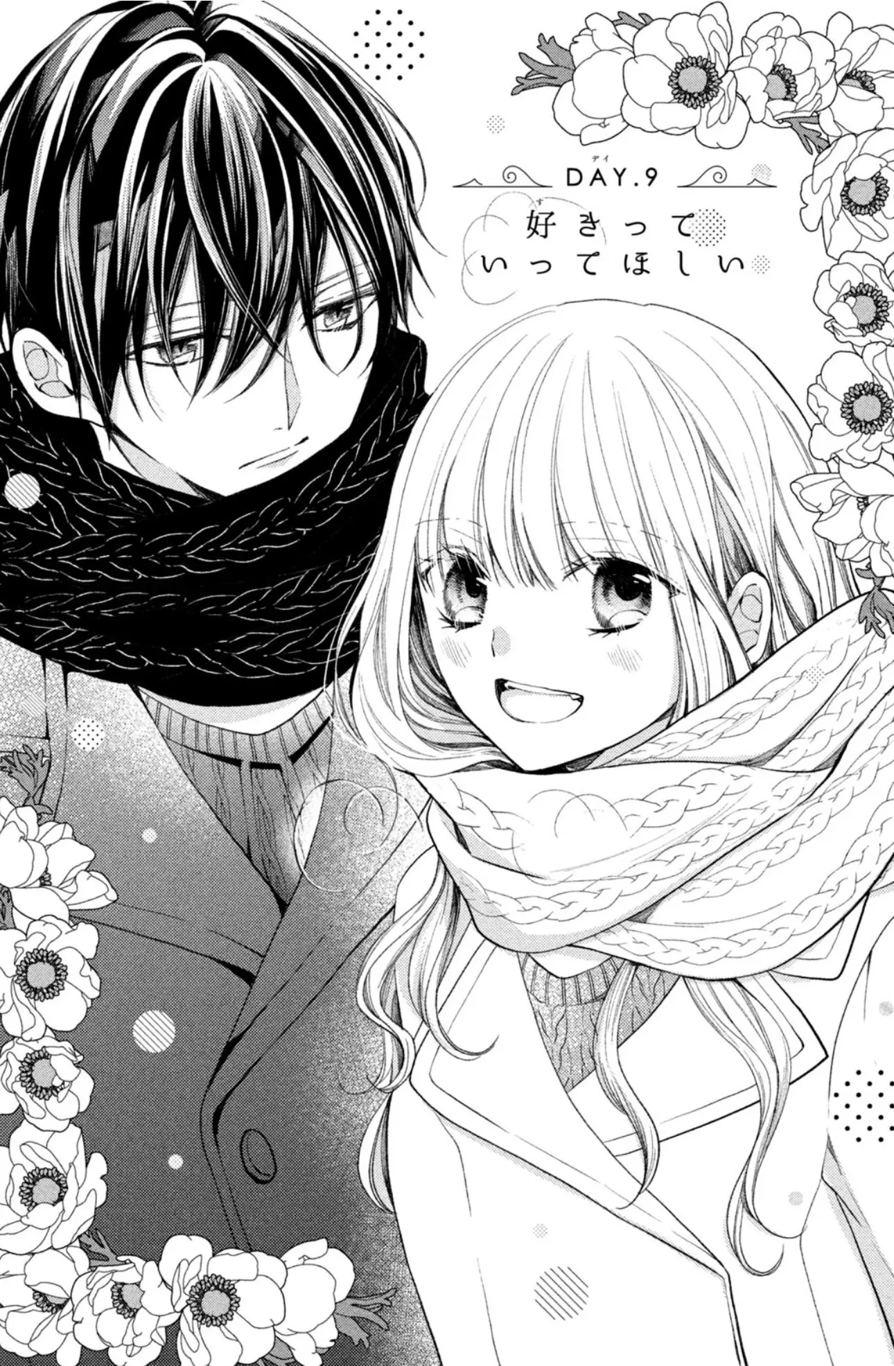Shinkon dakedo Kataomoi - Chapter 9 - Page 6