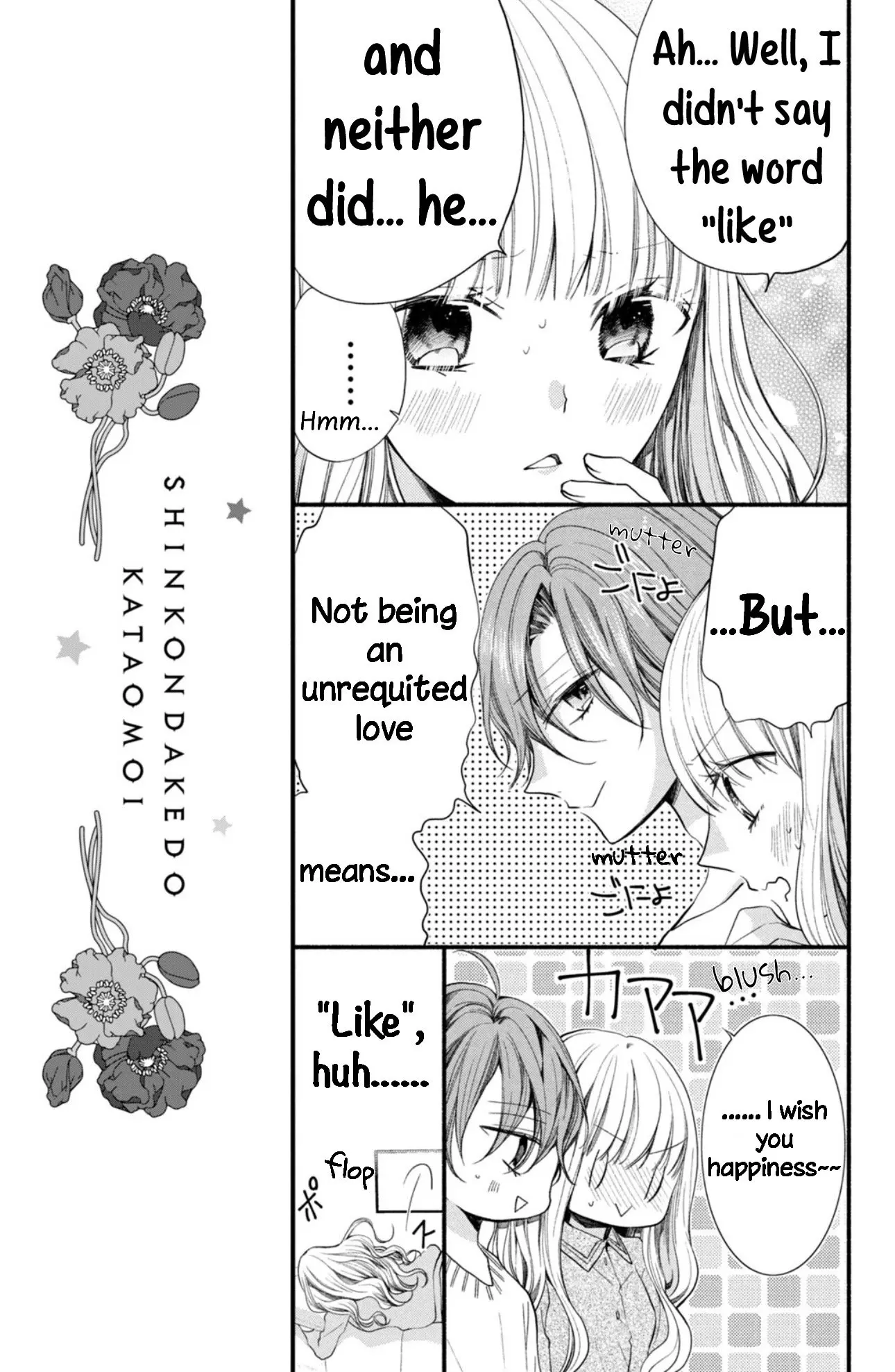 Shinkon dakedo Kataomoi - Chapter 9 - Page 12