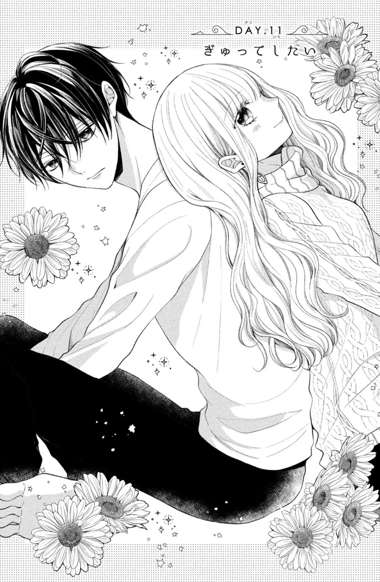 Shinkon dakedo Kataomoi - Chapter 11 - Page 1