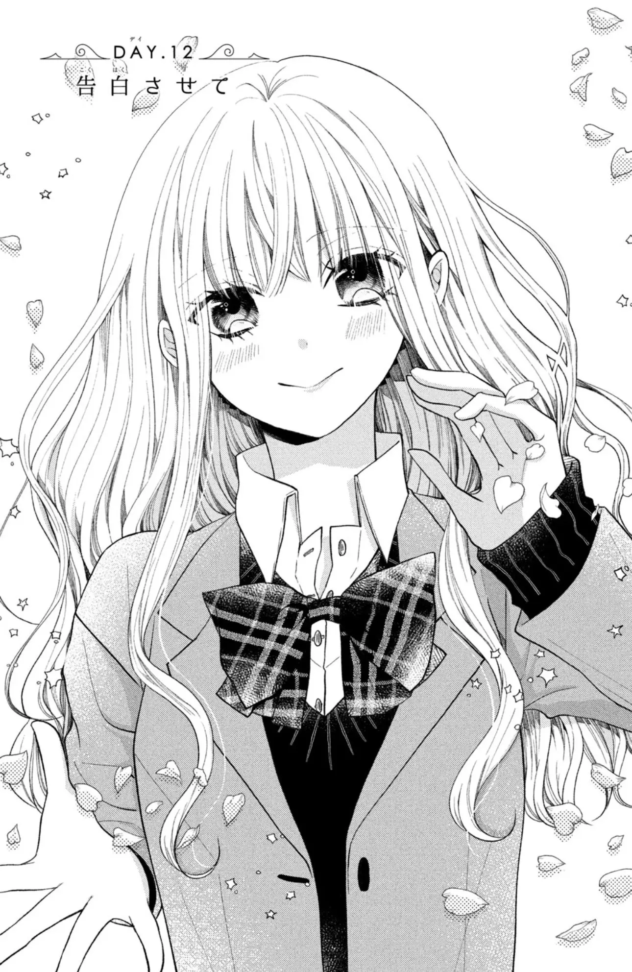 Shinkon dakedo Kataomoi - Chapter 12 - Page 1