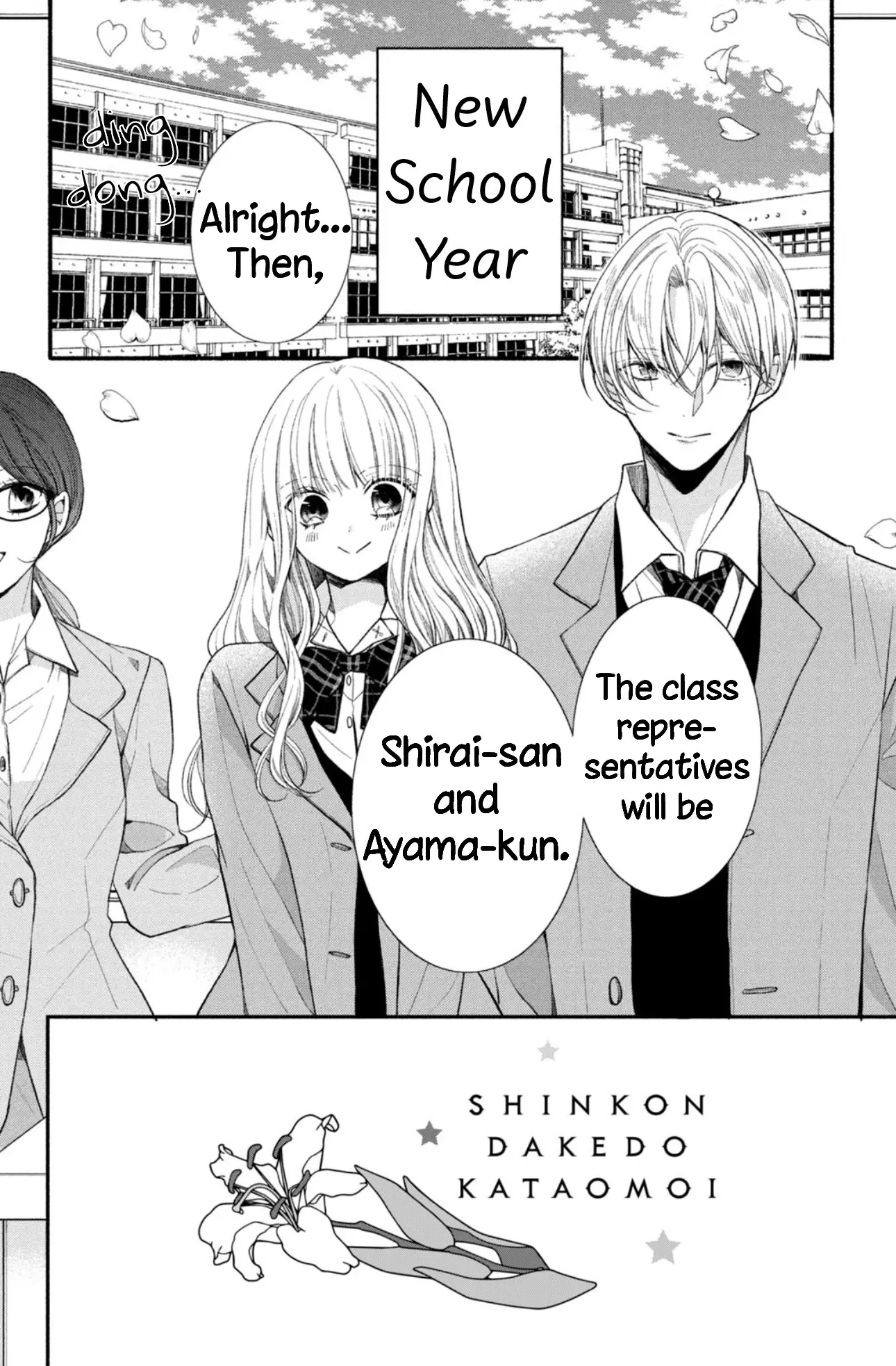 Shinkon dakedo Kataomoi - Chapter 12 - Page 2