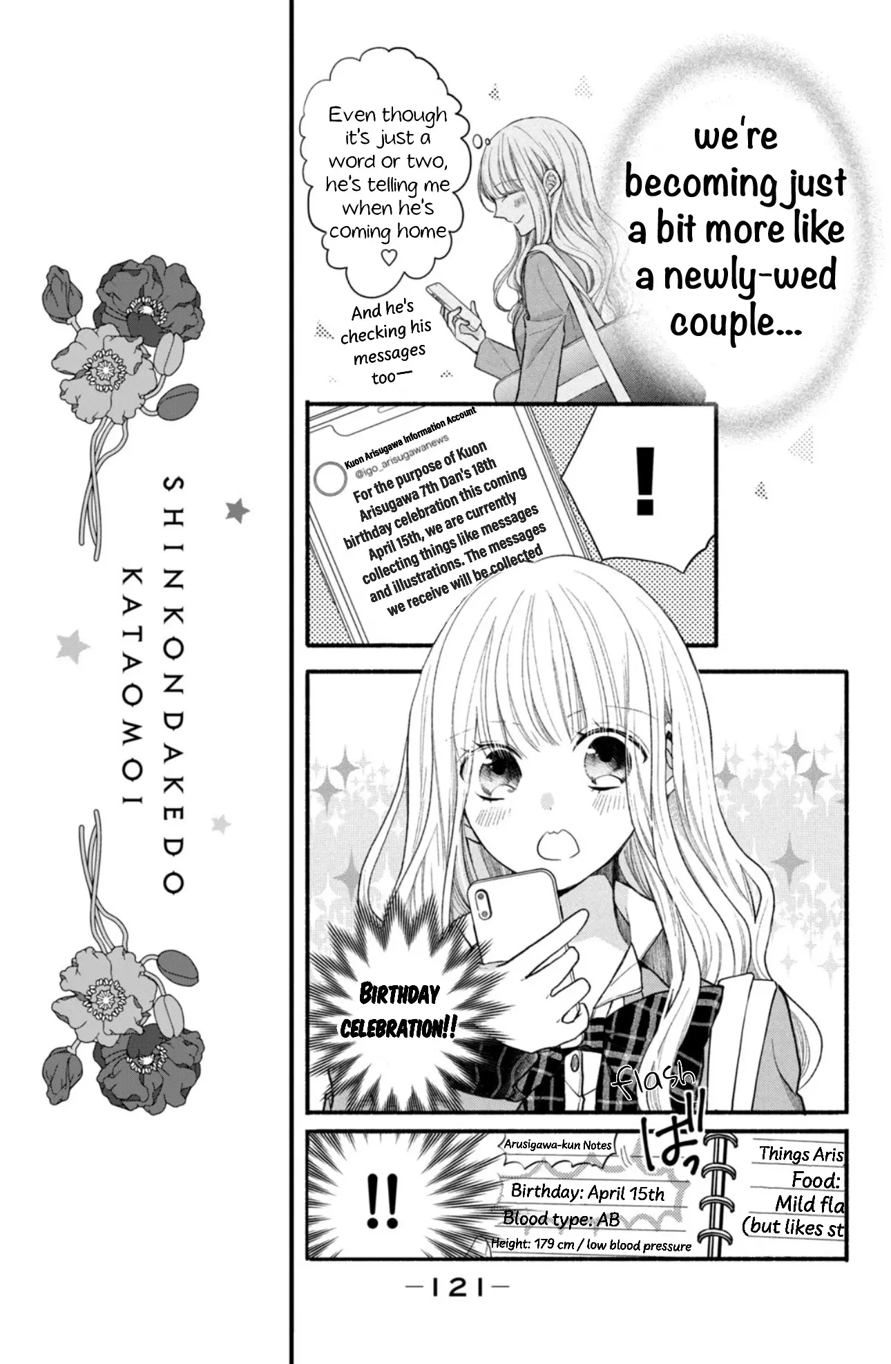 Shinkon dakedo Kataomoi - Chapter 12 - Page 7