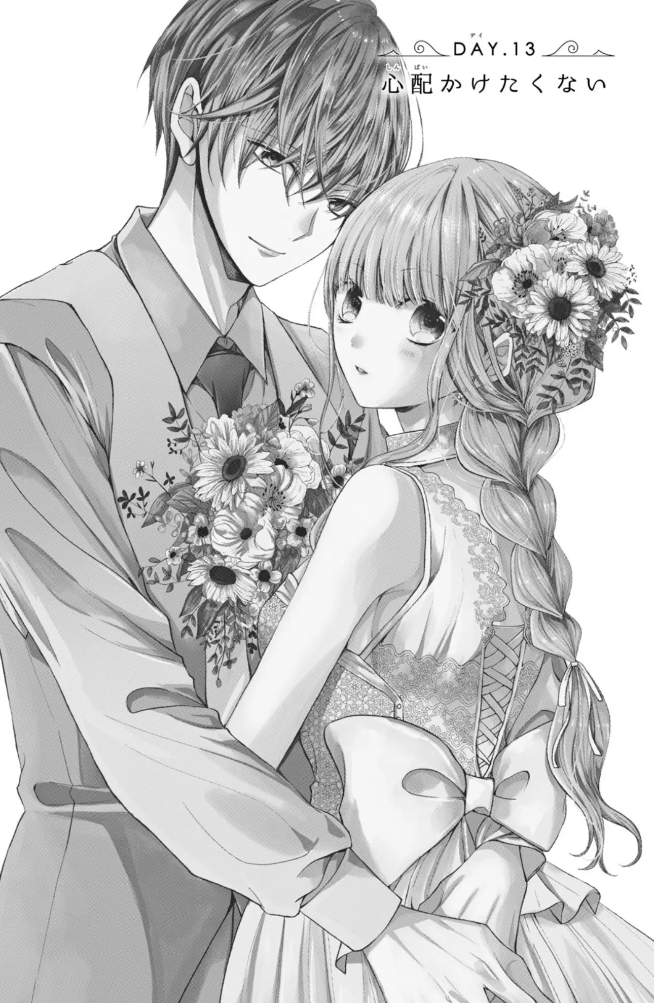 Shinkon dakedo Kataomoi - Chapter 13 - Page 5