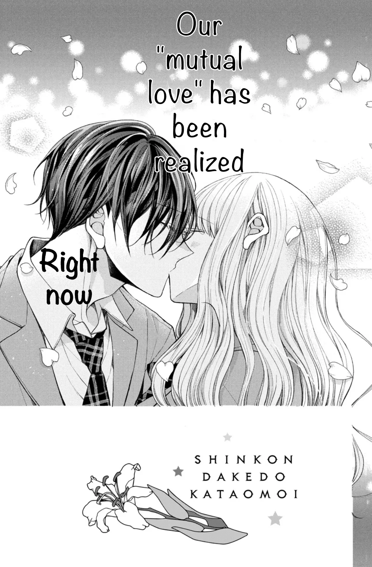 Shinkon dakedo Kataomoi - Chapter 13 - Page 6