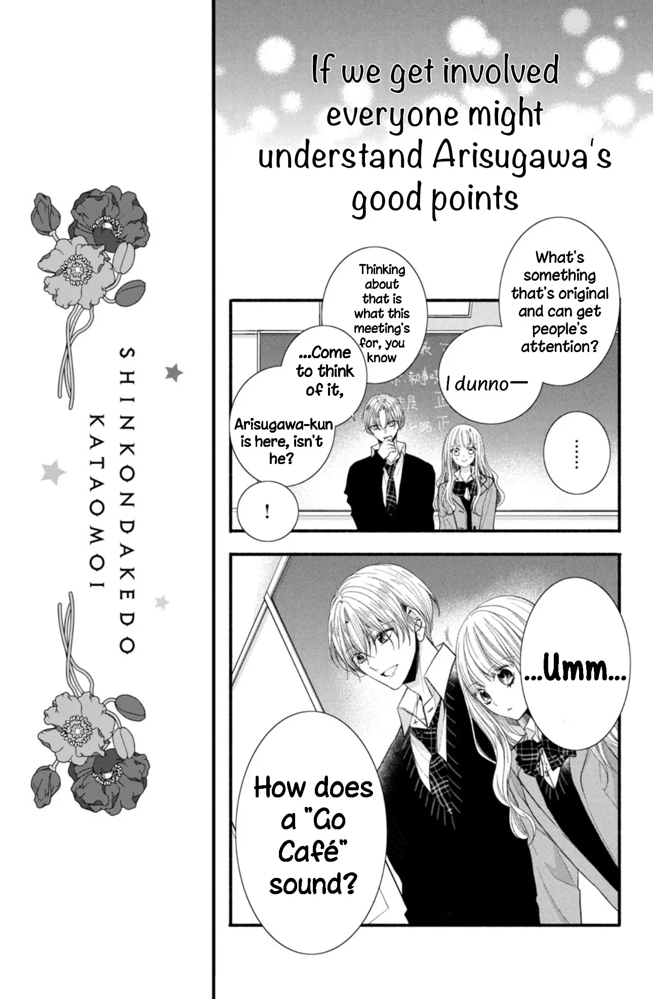 Shinkon dakedo Kataomoi - Chapter 13 - Page 14