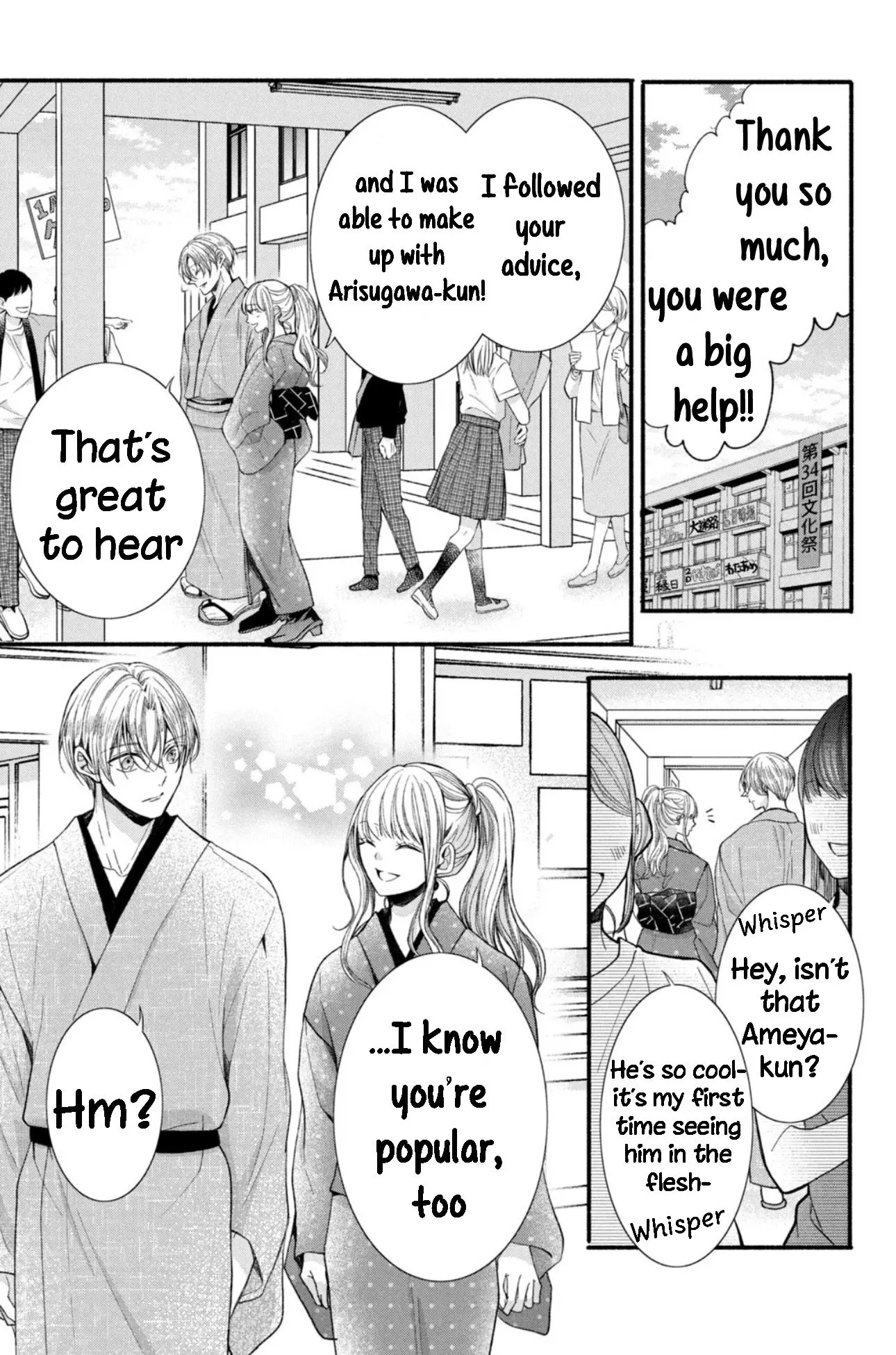 Shinkon dakedo Kataomoi - Chapter 14 - Page 33