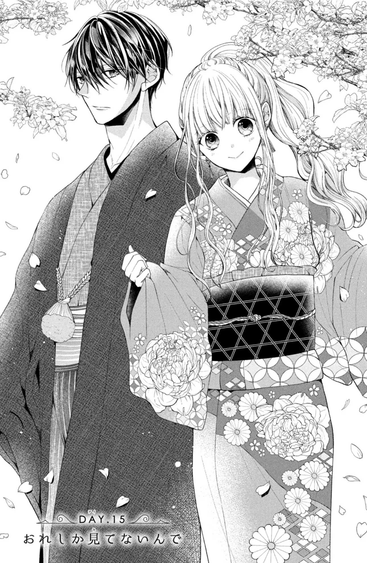 Shinkon dakedo Kataomoi - Chapter 15 - Page 1