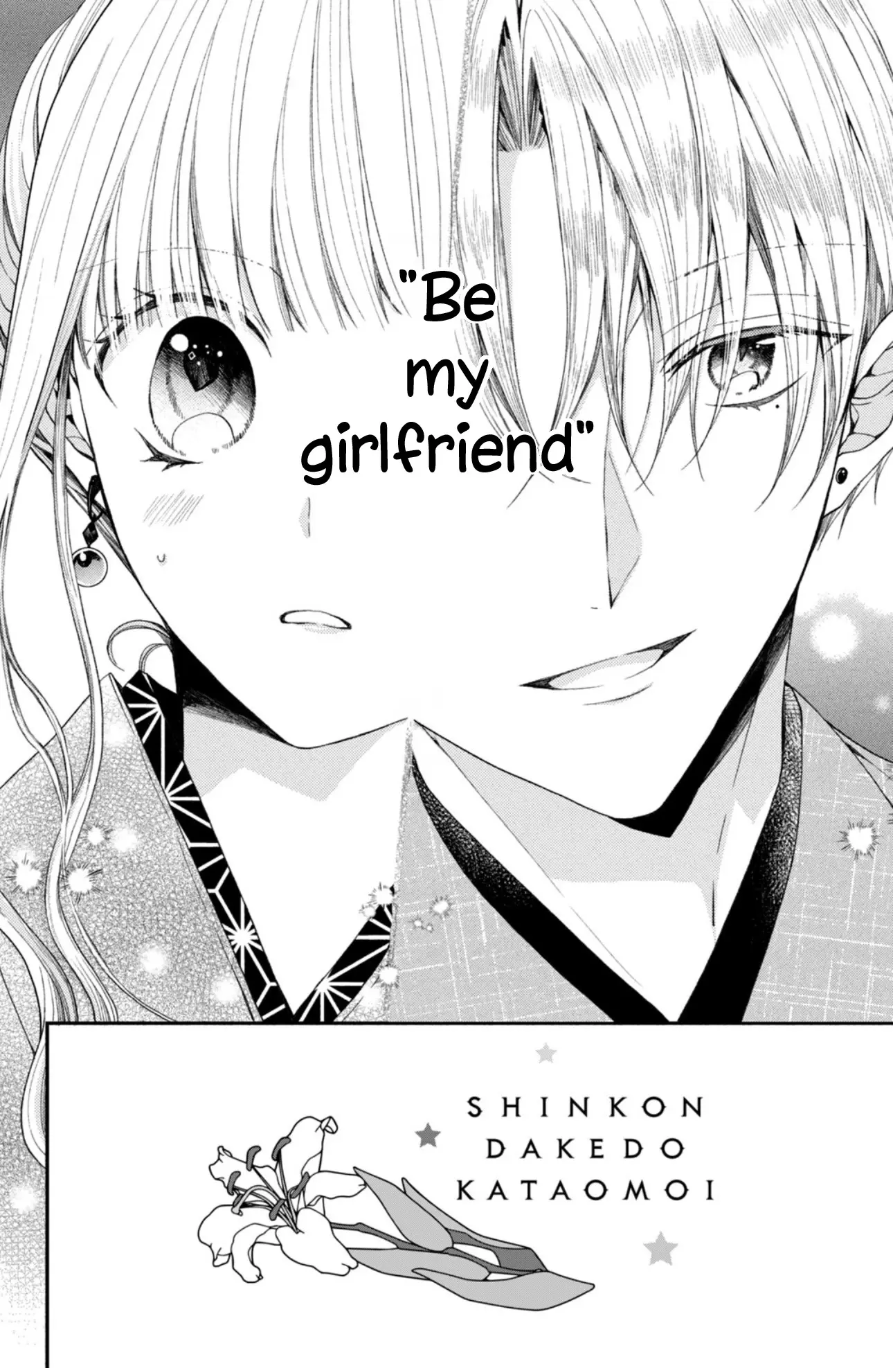 Shinkon dakedo Kataomoi - Chapter 15 - Page 2