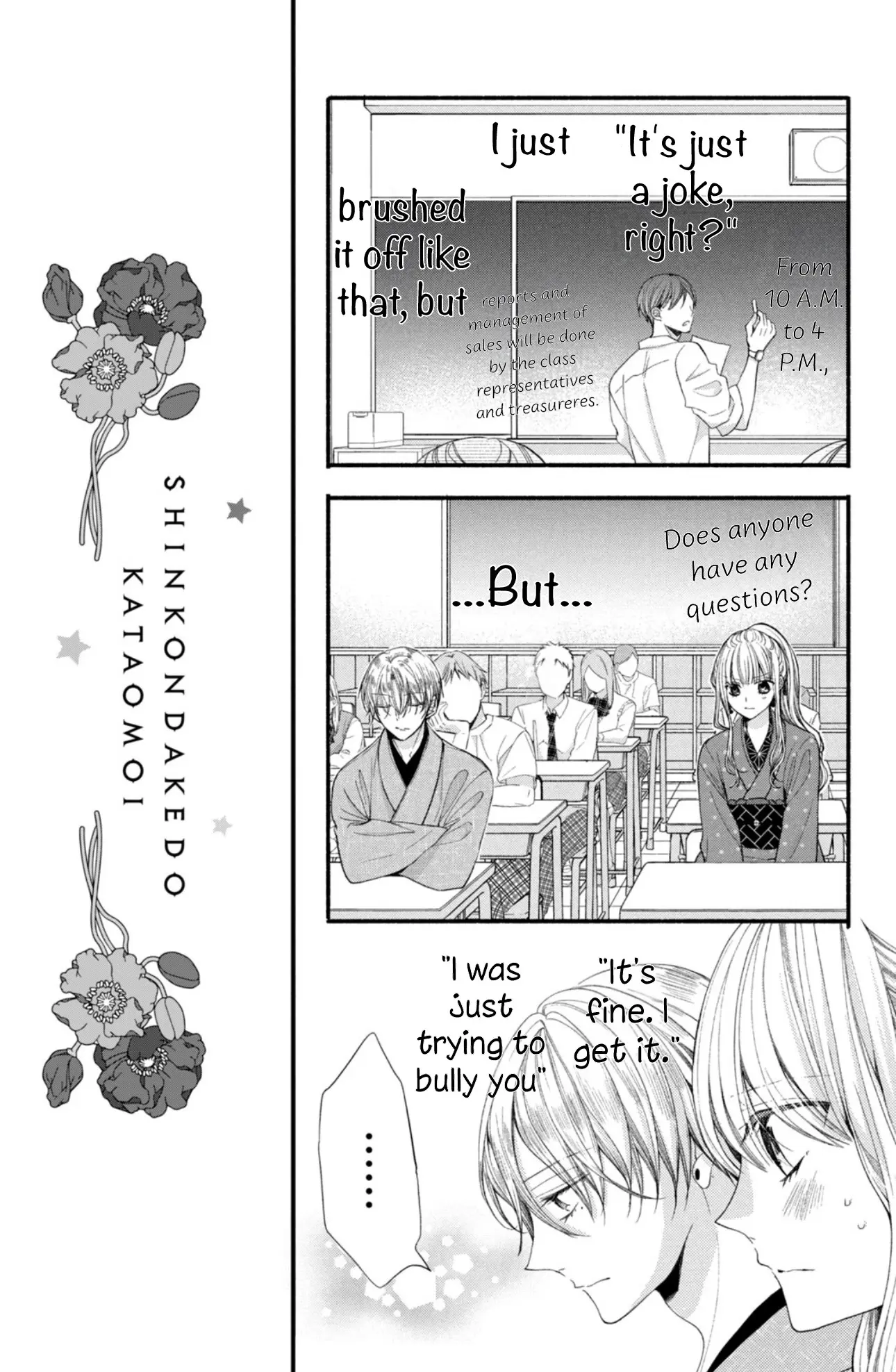 Shinkon dakedo Kataomoi - Chapter 15 - Page 7