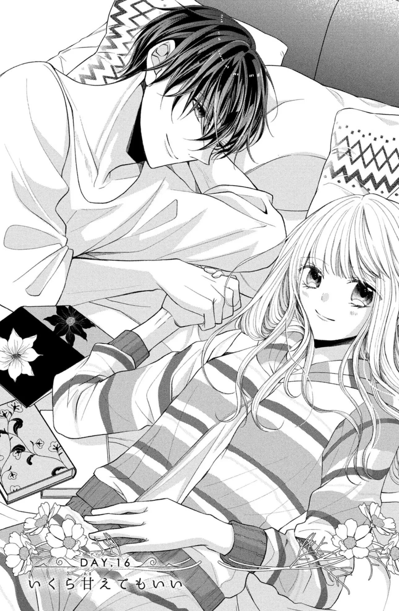 Shinkon dakedo Kataomoi - Chapter 16 - Page 1