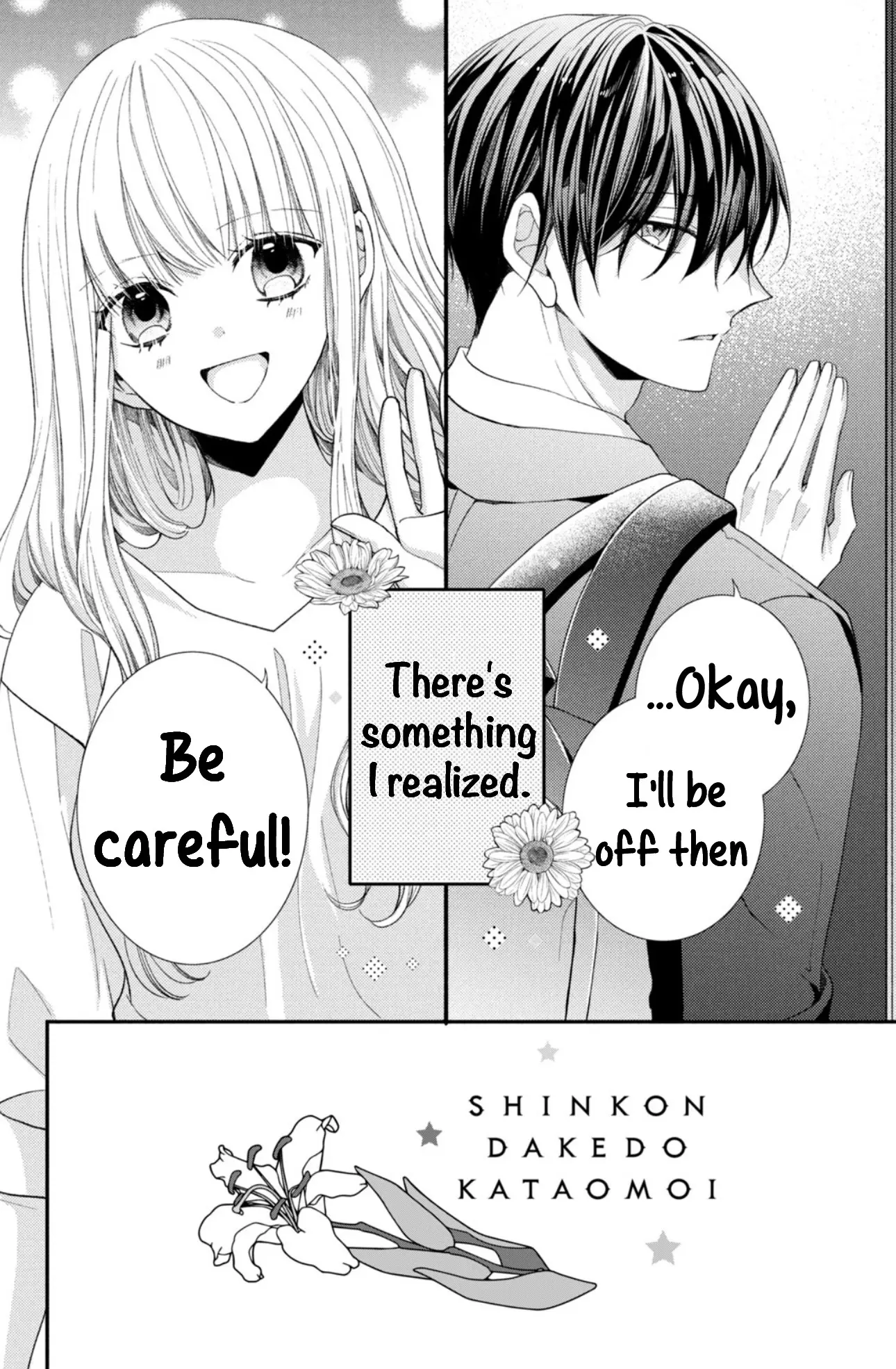 Shinkon dakedo Kataomoi - Chapter 16 - Page 2