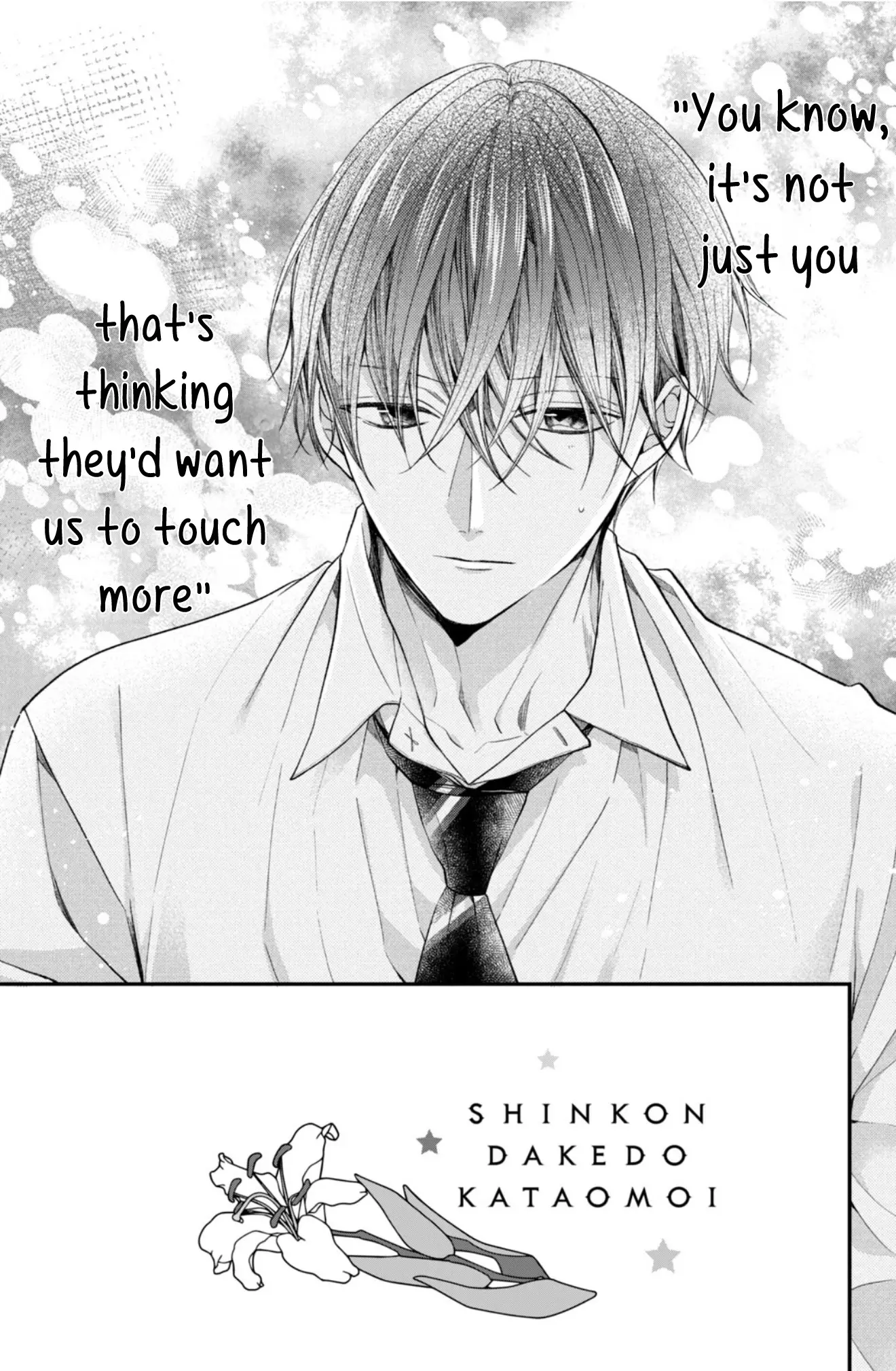 Shinkon dakedo Kataomoi - Chapter 17 - Page 8