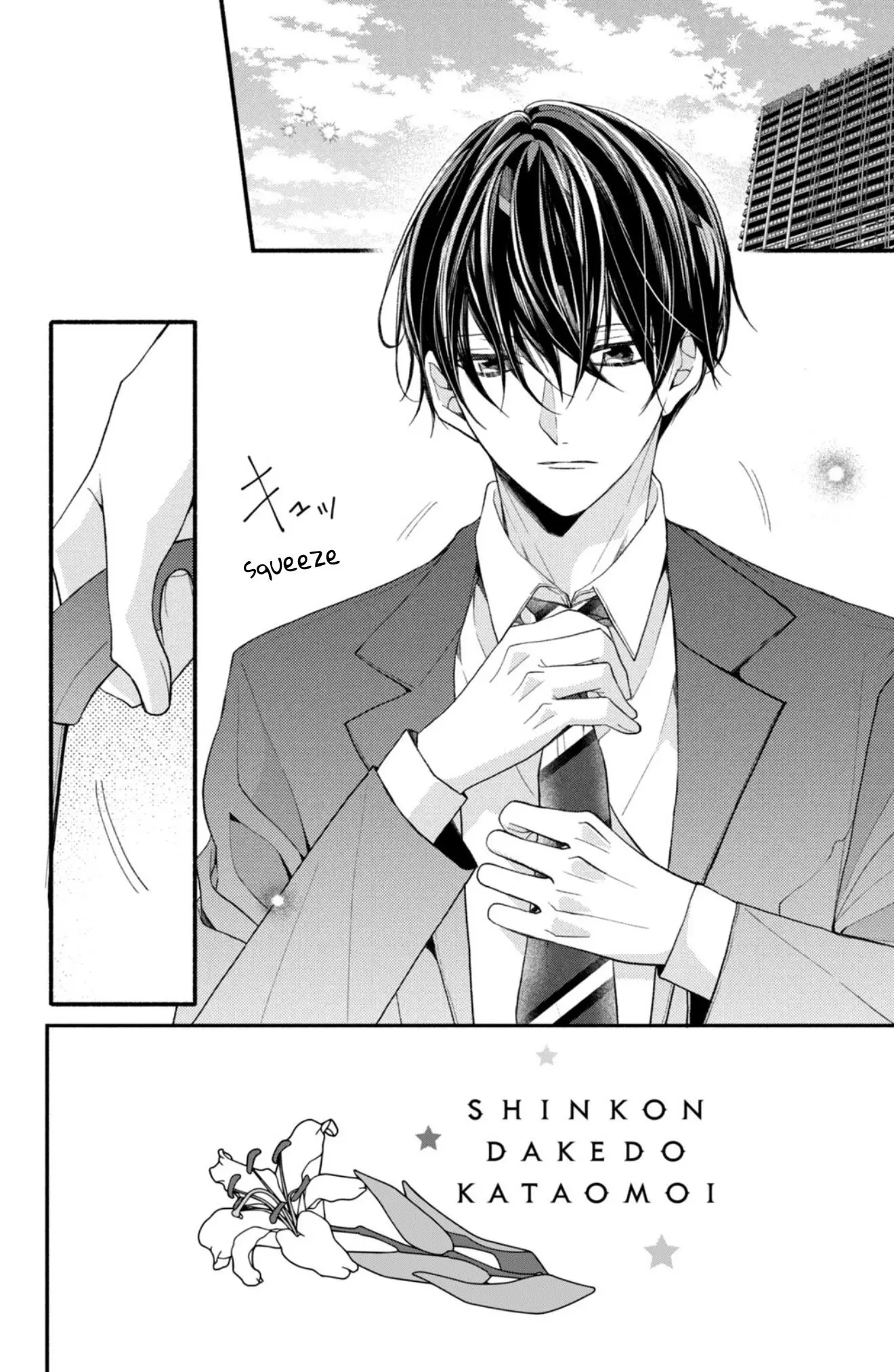 Shinkon dakedo Kataomoi - Chapter 18 - Page 2