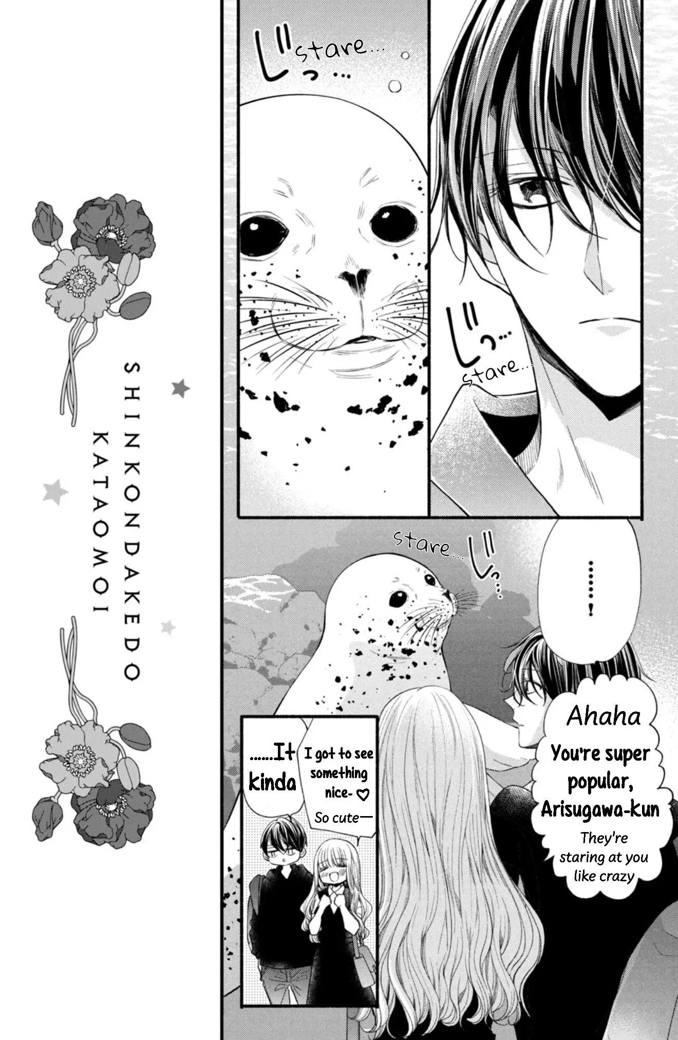 Shinkon dakedo Kataomoi - Chapter 19 - Page 7