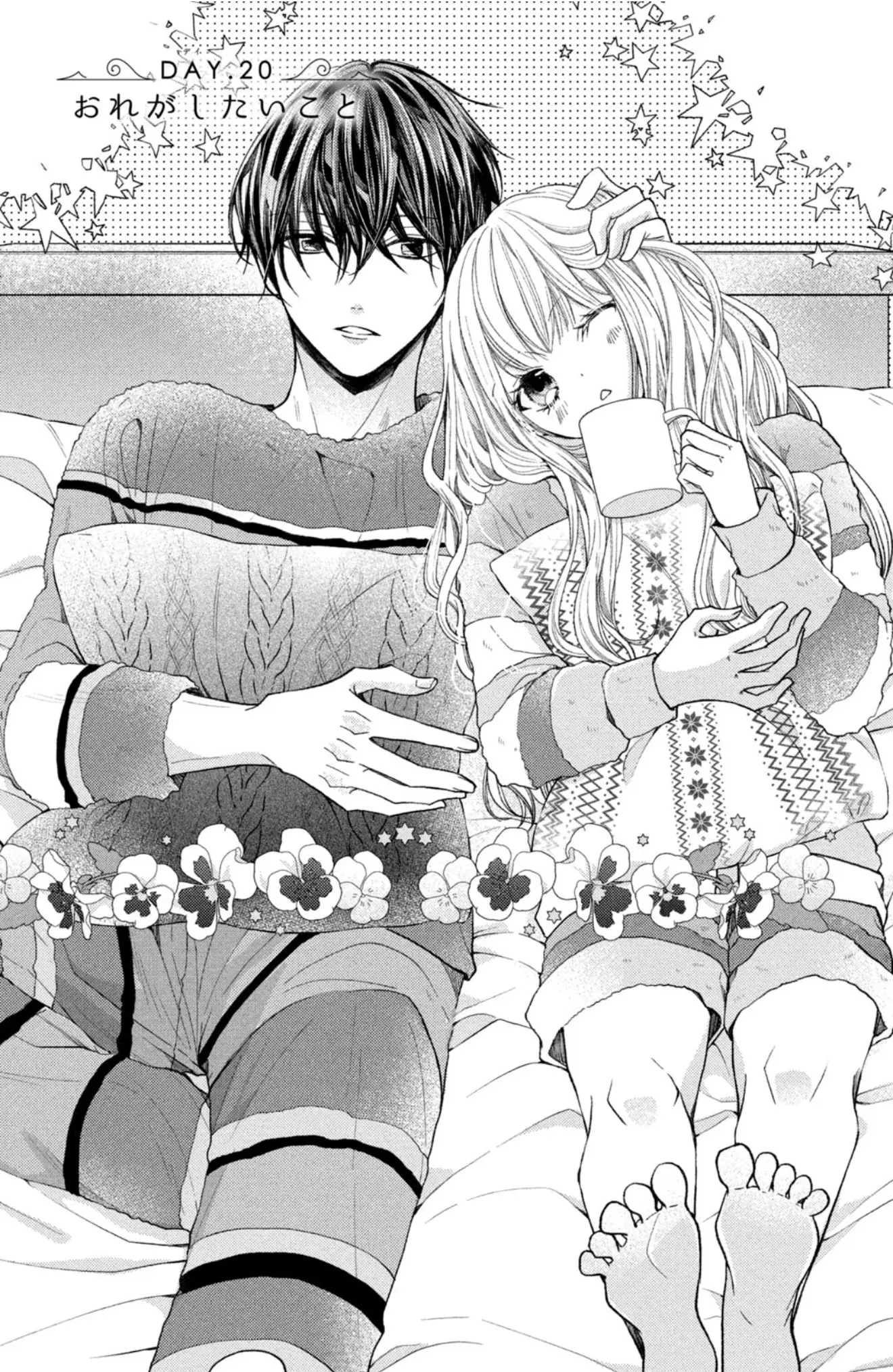Shinkon dakedo Kataomoi - Chapter 20 - Page 1