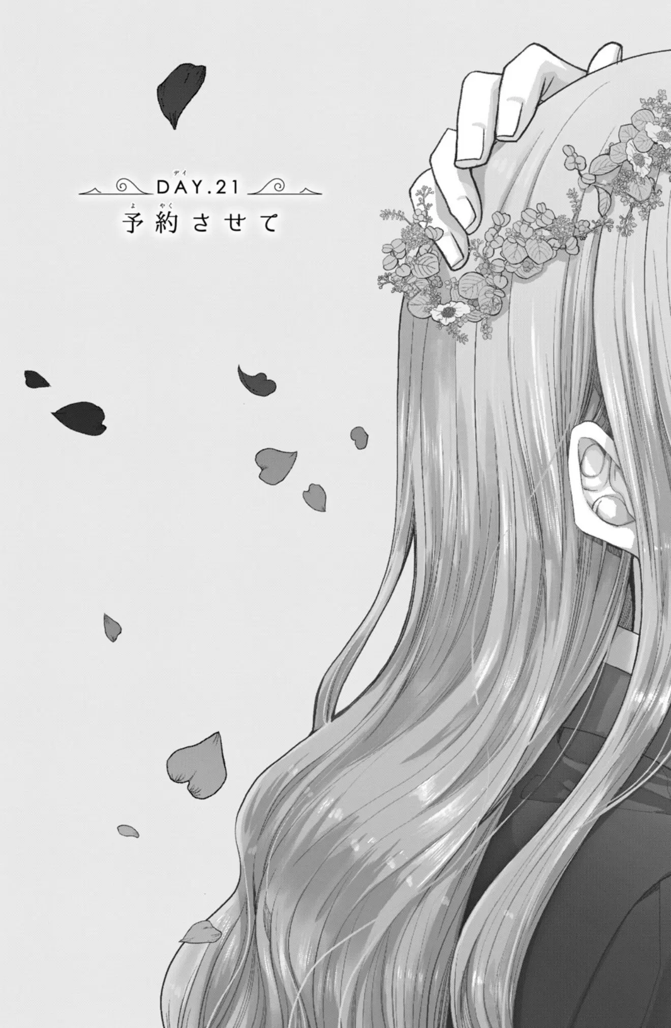 Shinkon dakedo Kataomoi - Chapter 21 - Page 6