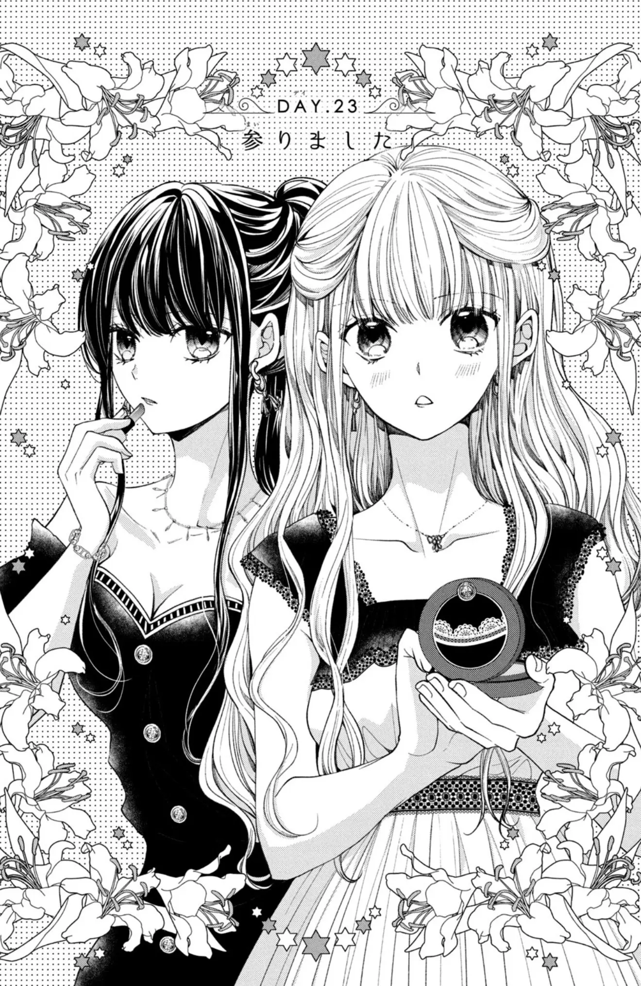 Shinkon dakedo Kataomoi - Chapter 23 - Page 1