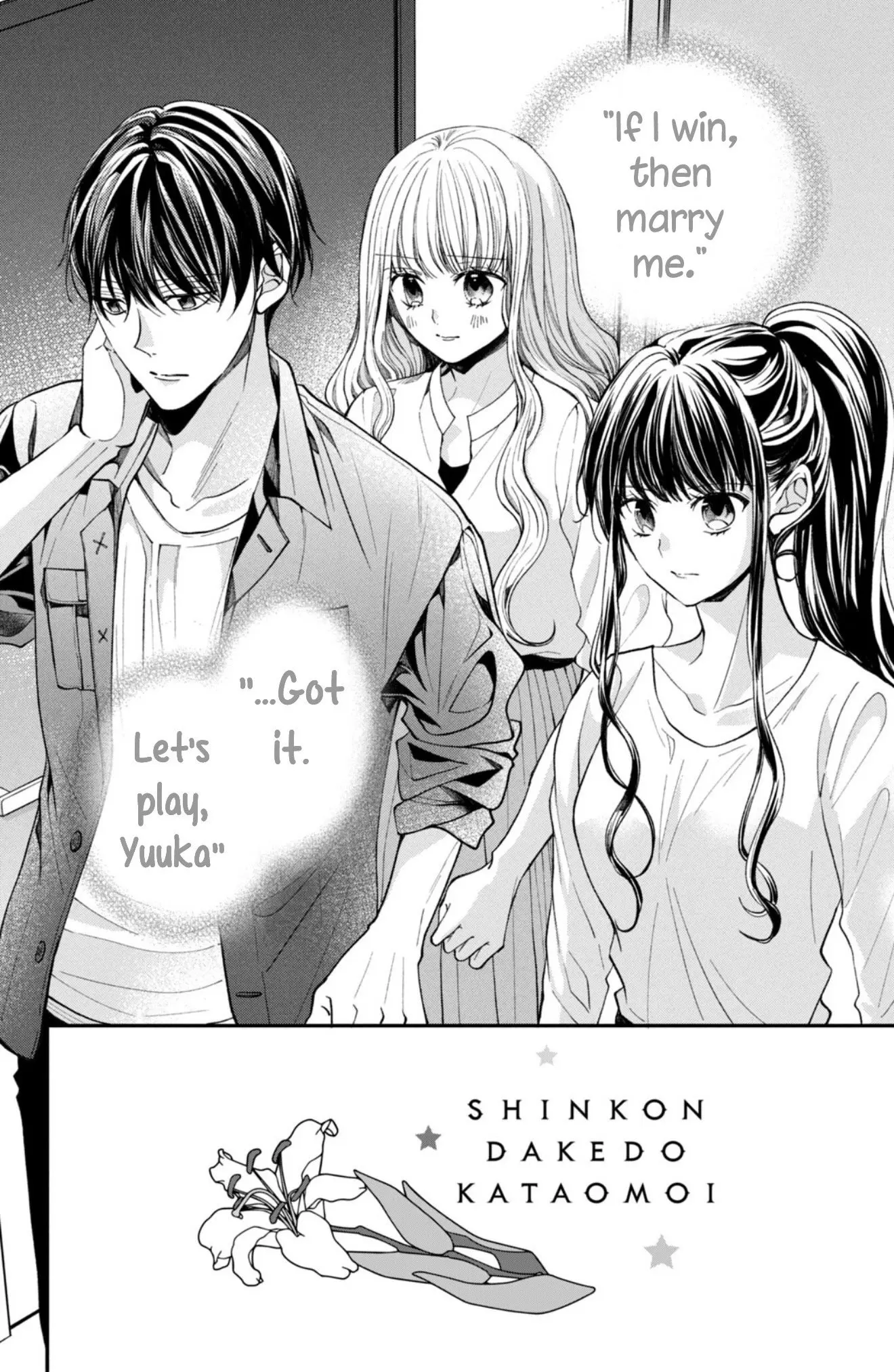 Shinkon dakedo Kataomoi - Chapter 23 - Page 2