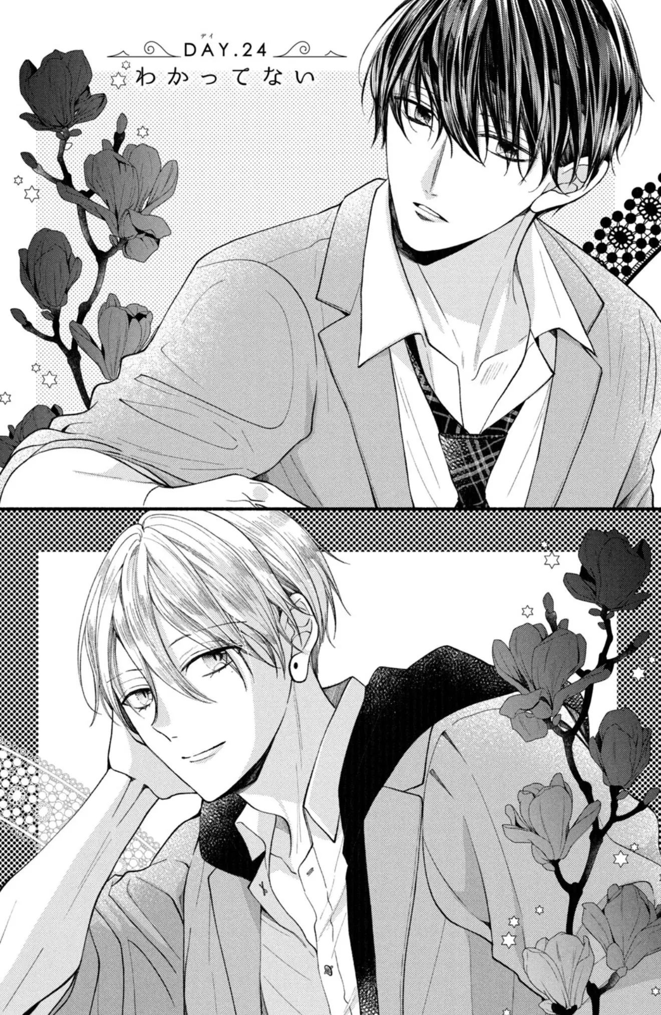 Shinkon dakedo Kataomoi - Chapter 24 - Page 1