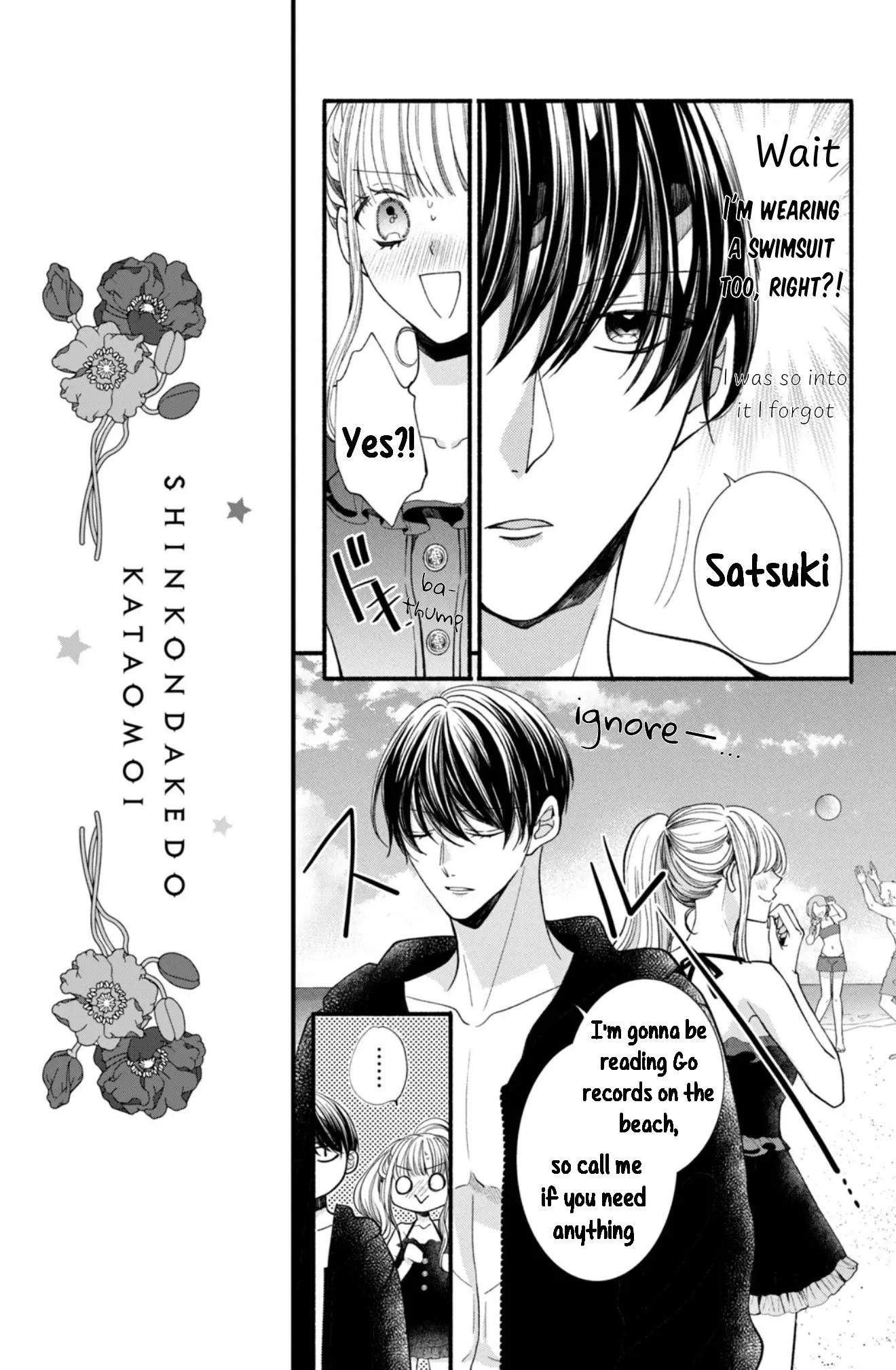 Shinkon dakedo Kataomoi - Chapter 24 - Page 7