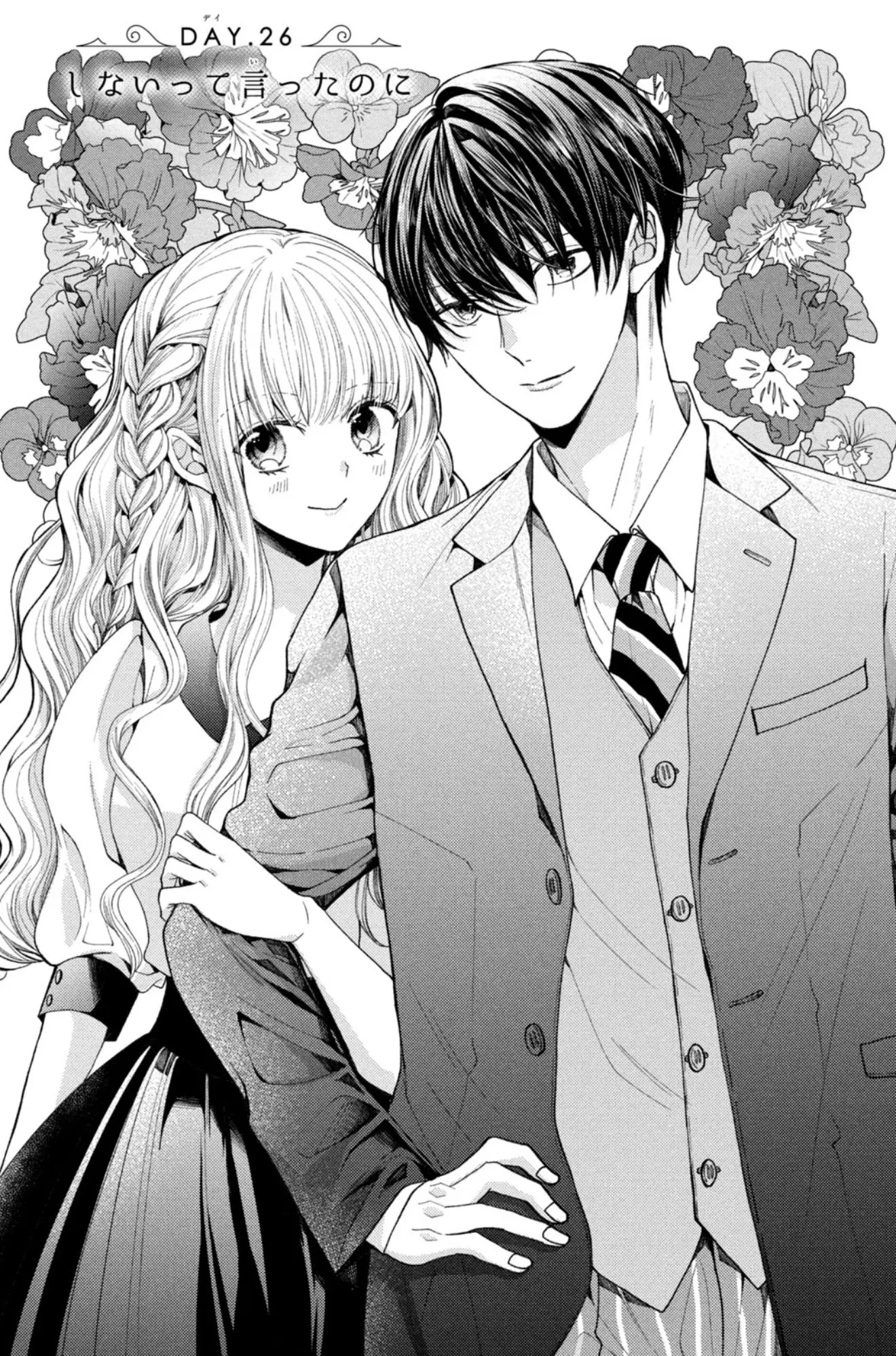 Shinkon dakedo Kataomoi - Chapter 26 - Page 1