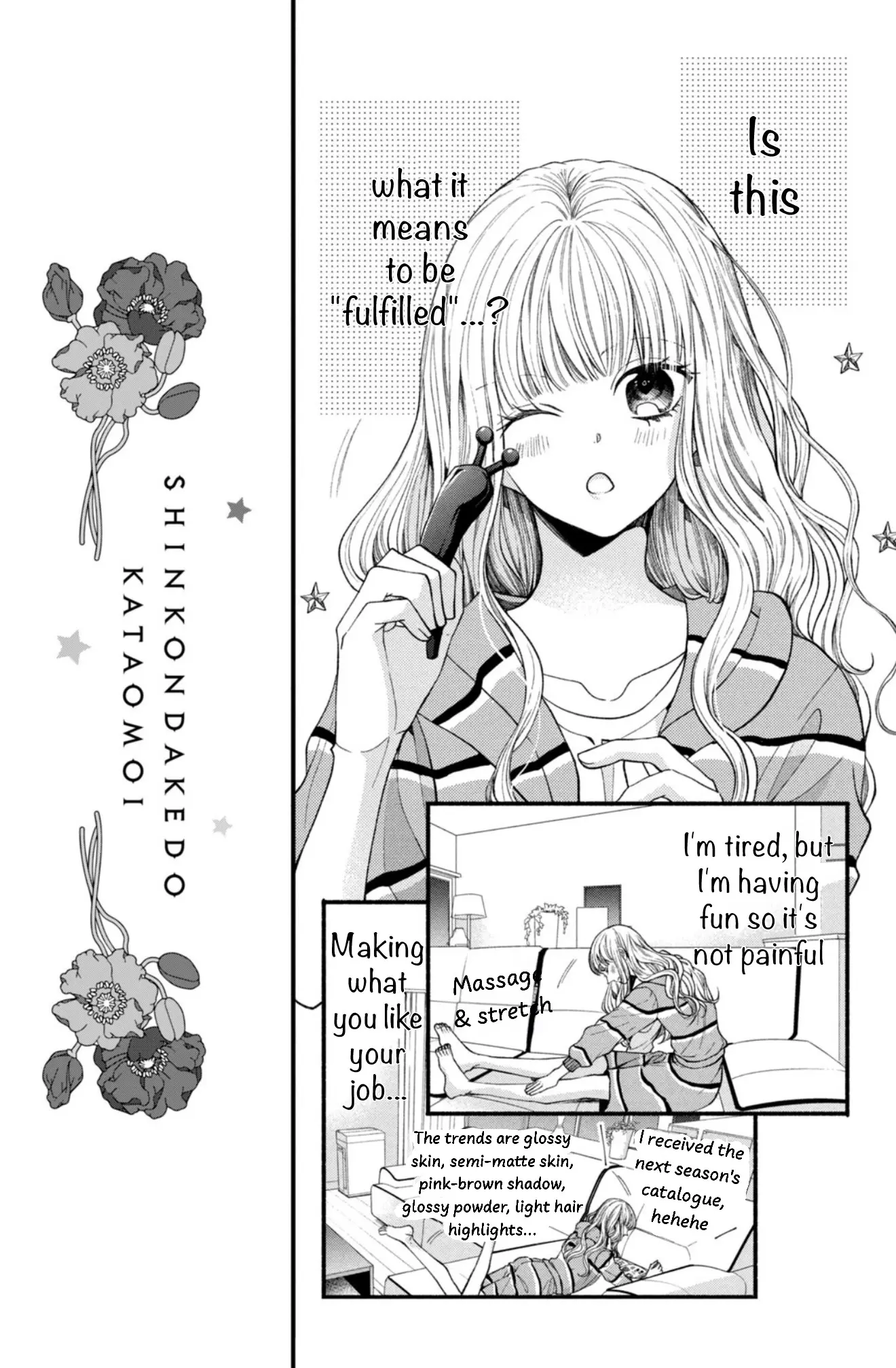 Shinkon dakedo Kataomoi - Chapter 26 - Page 7