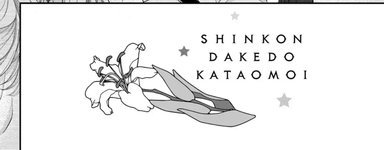 Shinkon dakedo Kataomoi - Chapter 28 - Page 4
