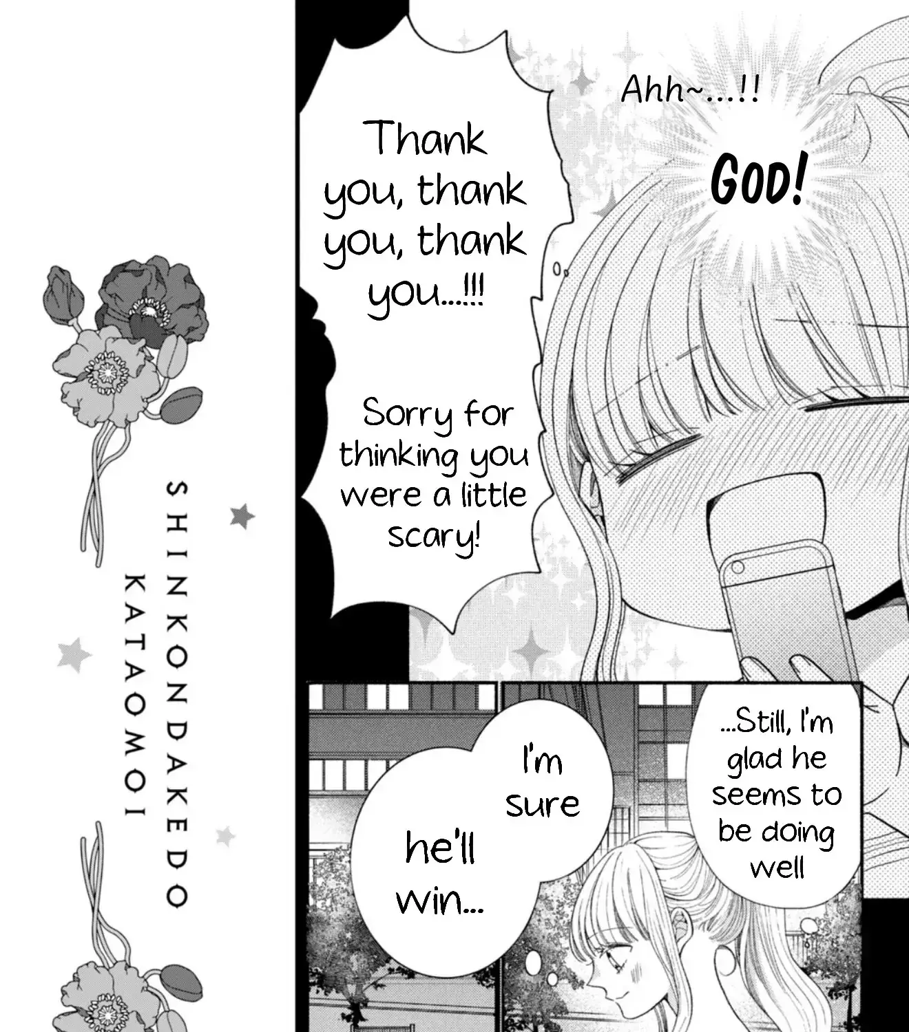 Shinkon dakedo Kataomoi - Chapter 28 - Page 9