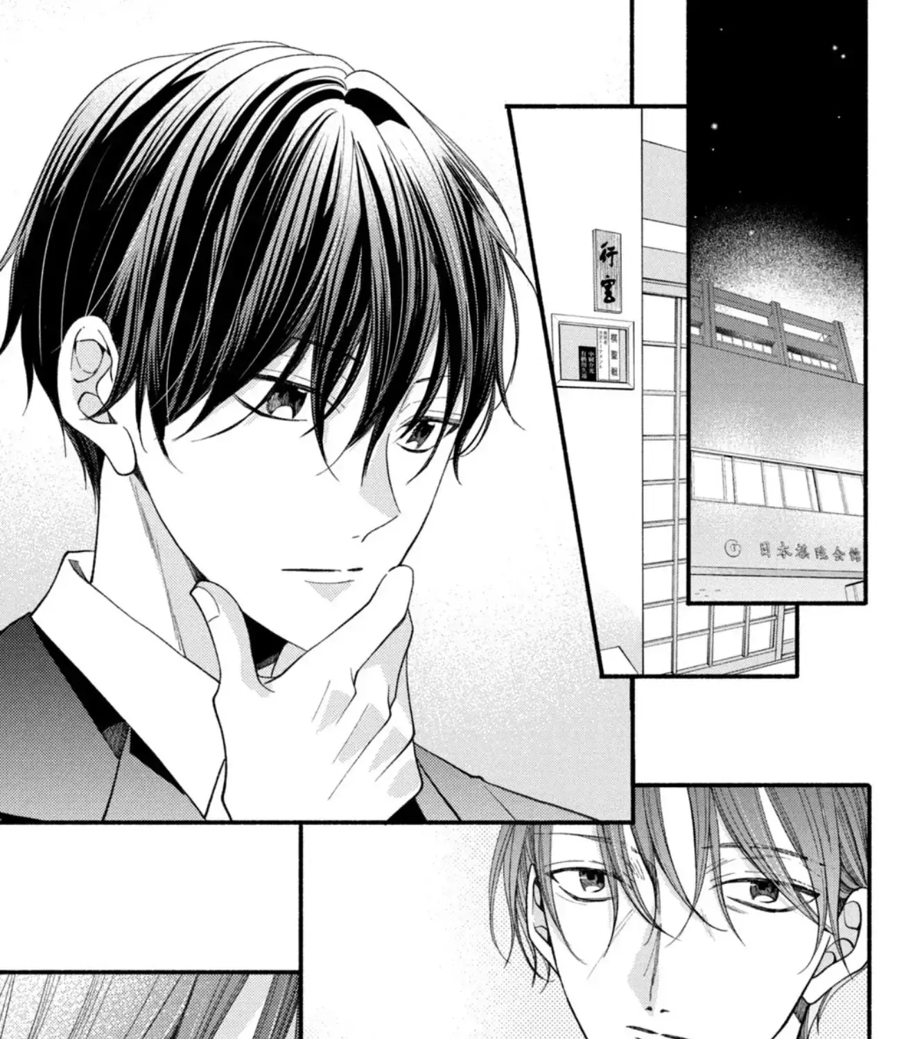 Shinkon dakedo Kataomoi - Chapter 28 - Page 21