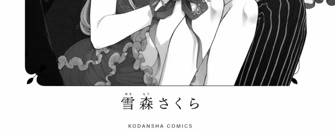 Shinkon dakedo Kataomoi - Chapter 29 - Page 6