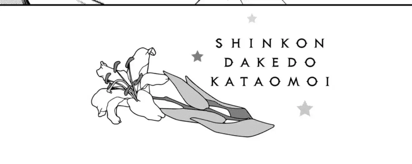 Shinkon dakedo Kataomoi - Chapter 29 - Page 18