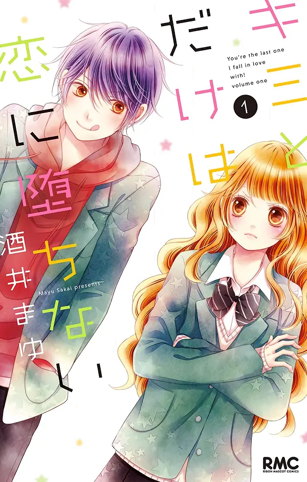 Kimi to Dake wa Koi ni Ochinai - Chapter 1 - Page 3