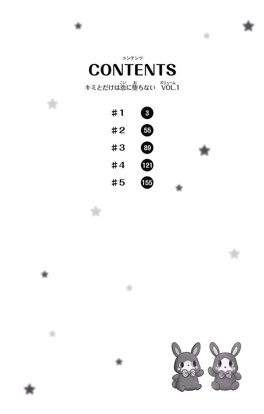Kimi to Dake wa Koi ni Ochinai - Chapter 1 - Page 4