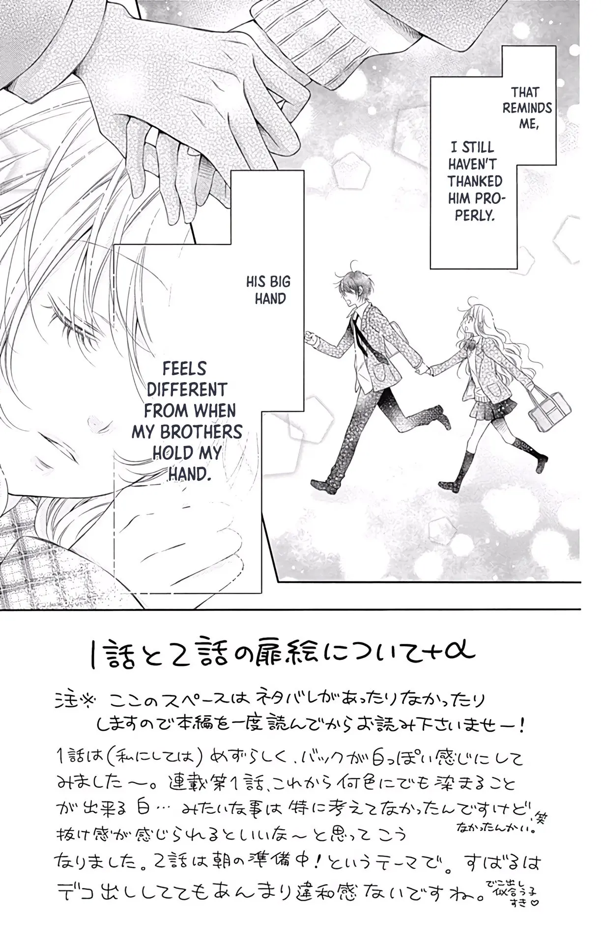 Kimi to Dake wa Koi ni Ochinai - Chapter 2 - Page 2
