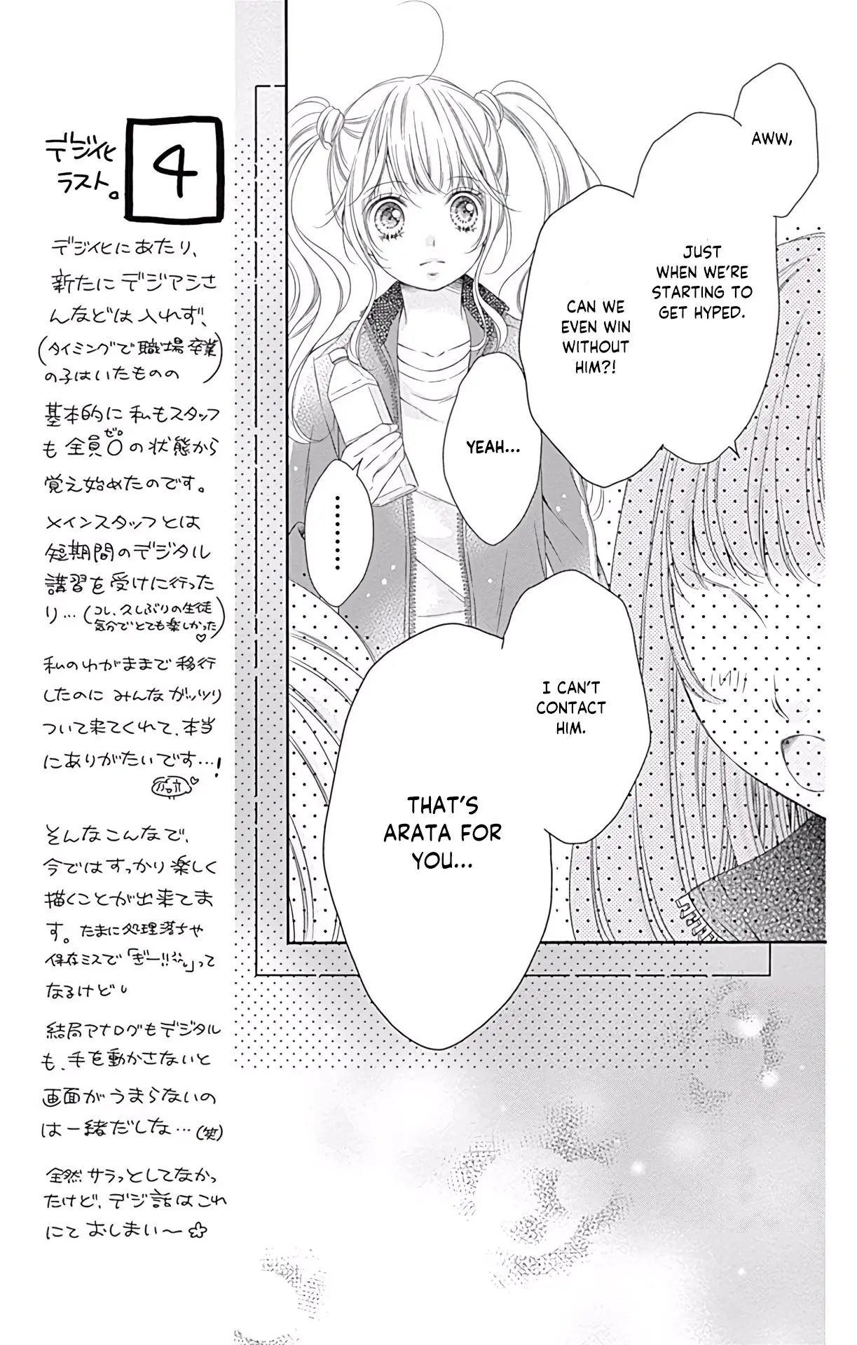 Kimi to Dake wa Koi ni Ochinai - Chapter 3 - Page 10