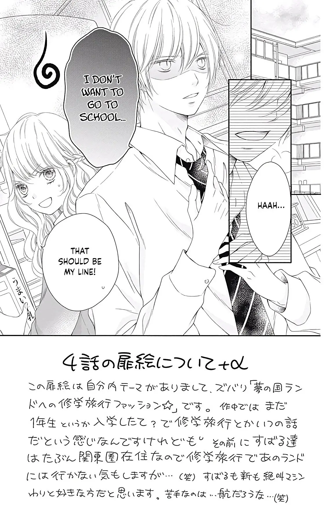 Kimi to Dake wa Koi ni Ochinai - Chapter 4 - Page 2