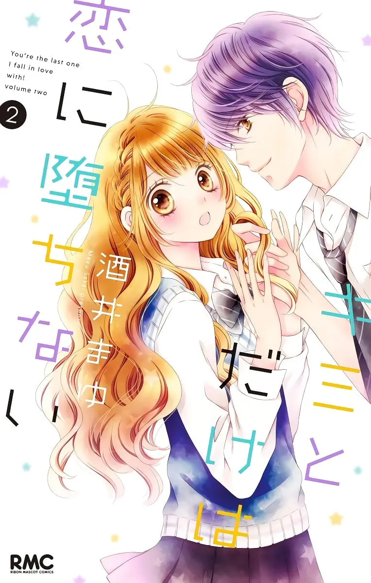 Kimi to Dake wa Koi ni Ochinai - Chapter 6 - Page 1