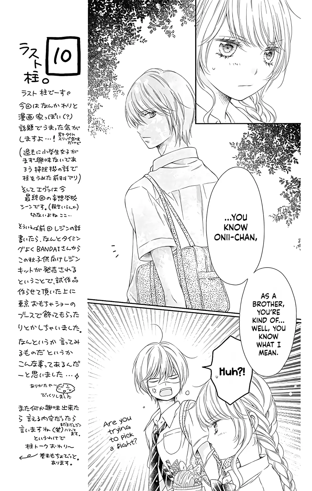 Kimi to Dake wa Koi ni Ochinai - Chapter 9 - Page 17
