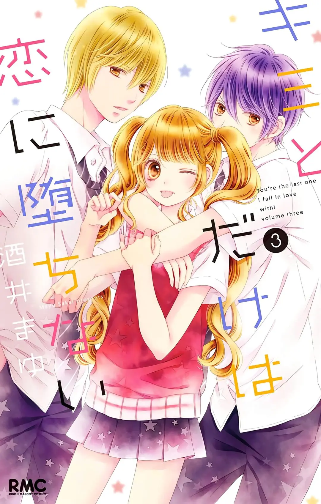 Kimi to Dake wa Koi ni Ochinai - Chapter 10 - Page 1