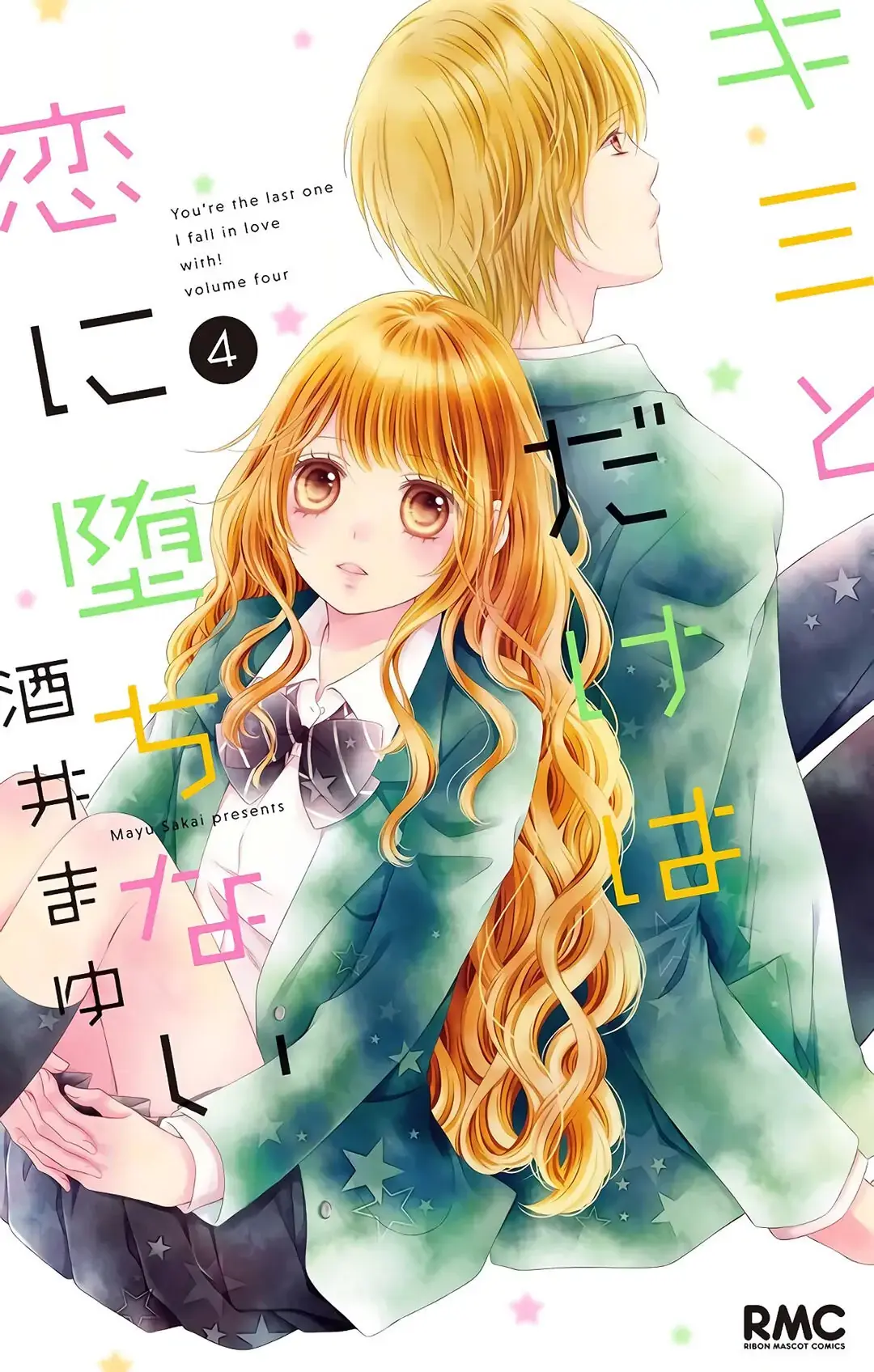 Kimi to Dake wa Koi ni Ochinai - Chapter 14 - Page 1