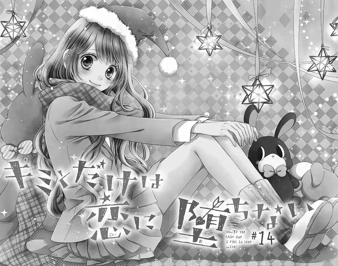 Kimi to Dake wa Koi ni Ochinai - Chapter 14 - Page 4